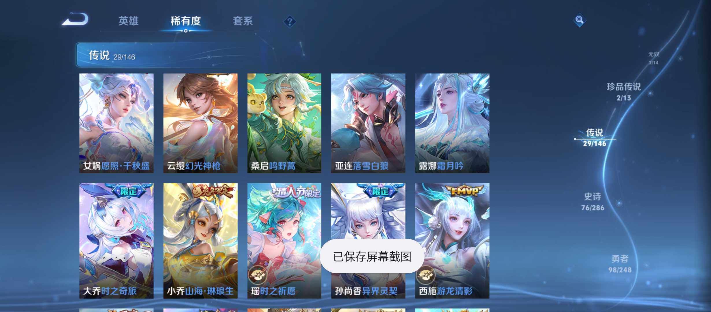 WZQM4519538王者荣耀账号详情图10 WZQM4519538王者荣耀账号详情图10