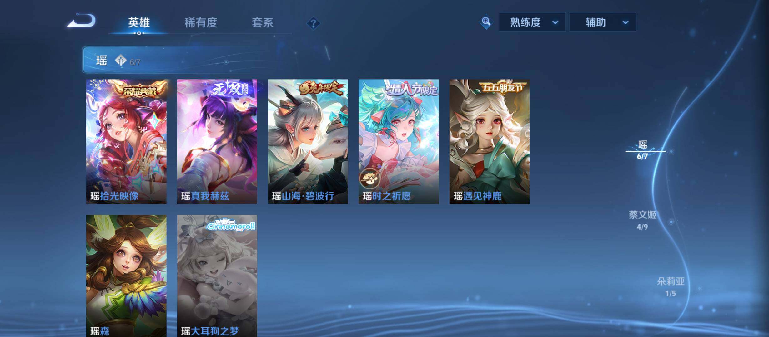 WZQM4519538王者荣耀账号详情图12 WZQM4519538王者荣耀账号详情图12
