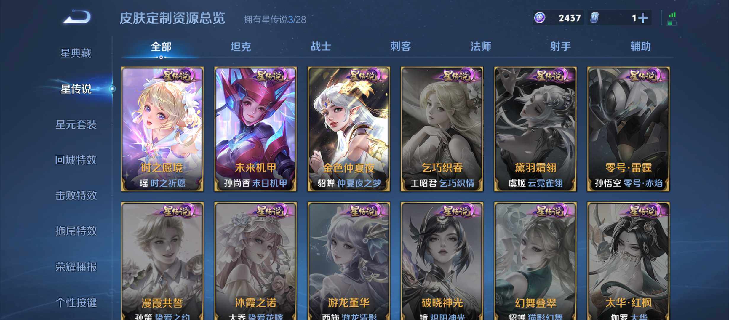 WZQM4519538王者荣耀账号详情图13 WZQM4519538王者荣耀账号详情图13