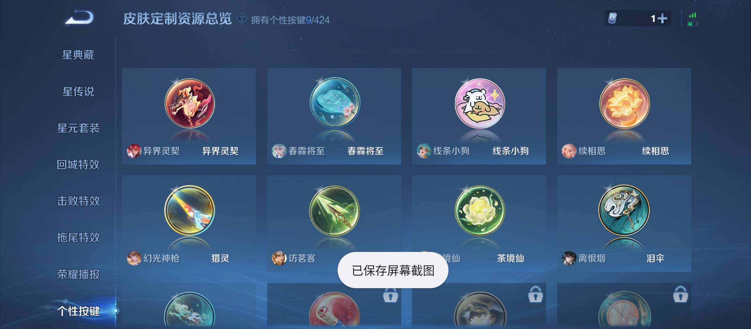 WZQM4519538王者荣耀账号详情图14 WZQM4519538王者荣耀账号详情图14