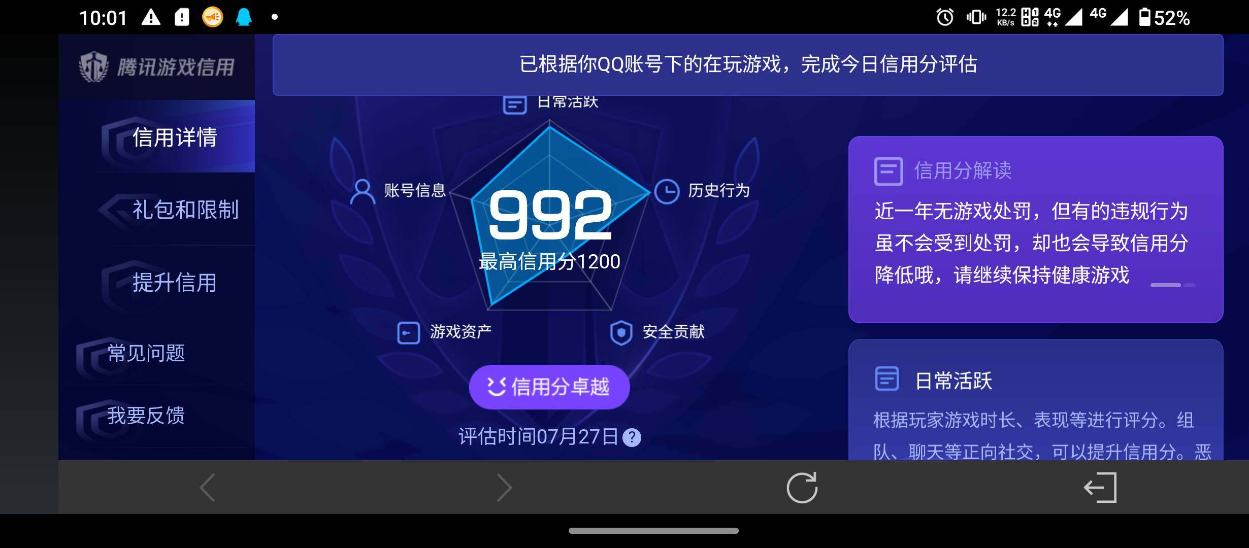 WZQM4519538王者荣耀账号详情图17 WZQM4519538王者荣耀账号详情图17