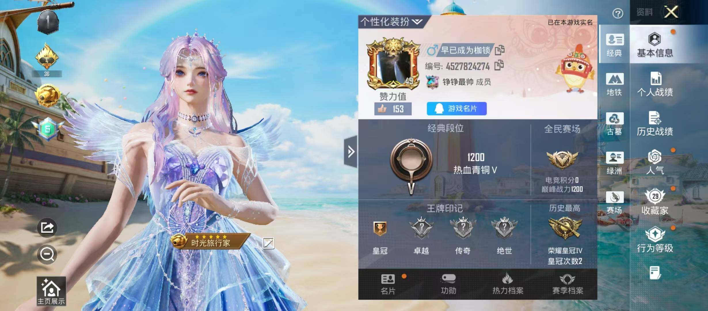 HPQM4300463和平精英账号详情图5 HPQM4300463和平精英账号详情图5