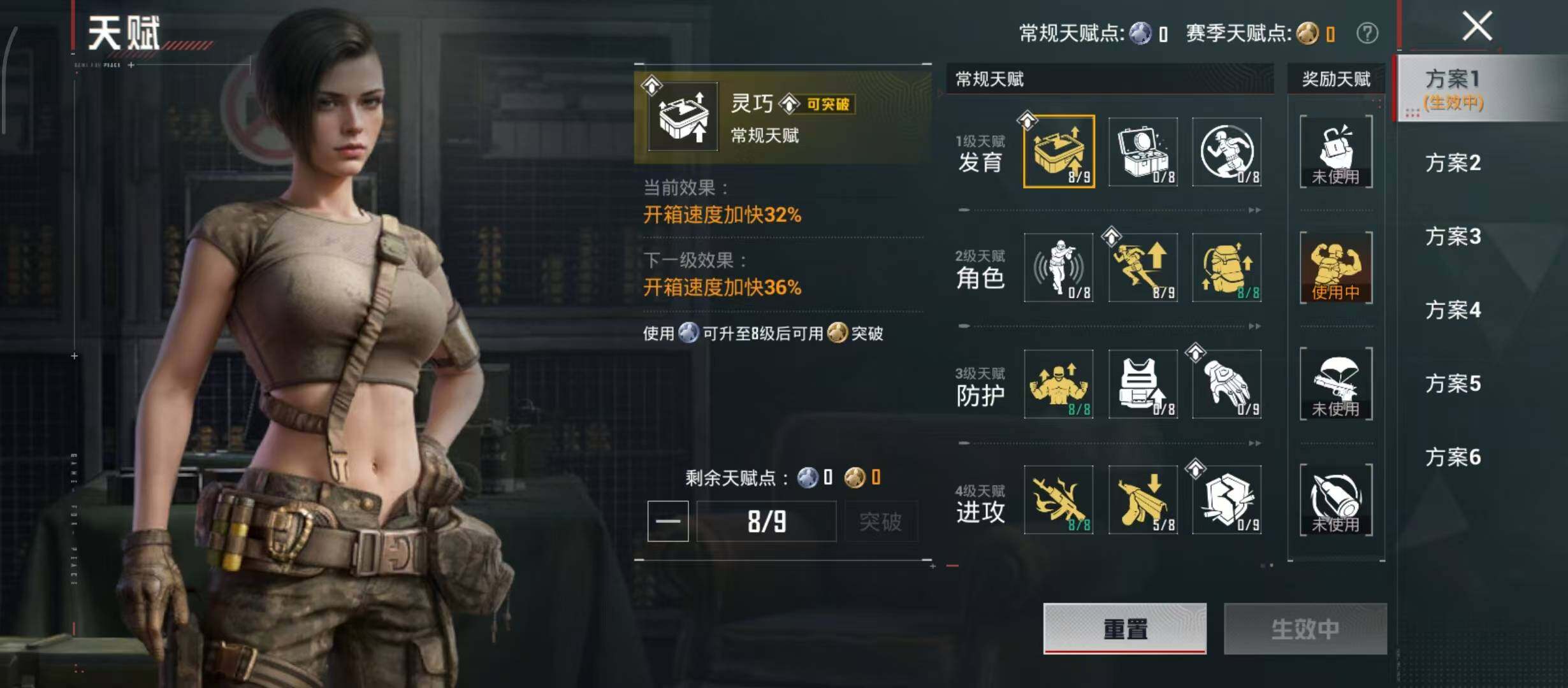 HPQM4300463和平精英账号详情图6 HPQM4300463和平精英账号详情图6