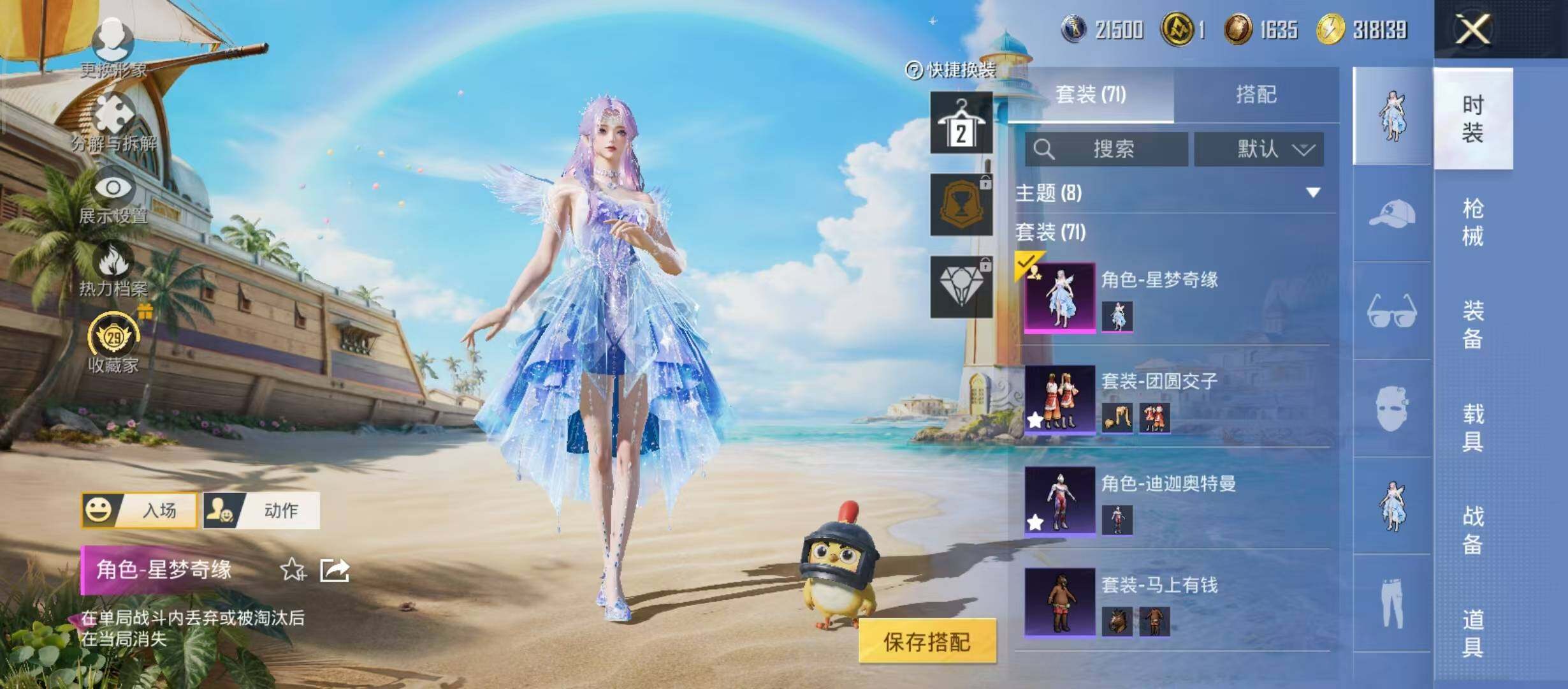 HPQM4300463和平精英账号详情图9 HPQM4300463和平精英账号详情图9