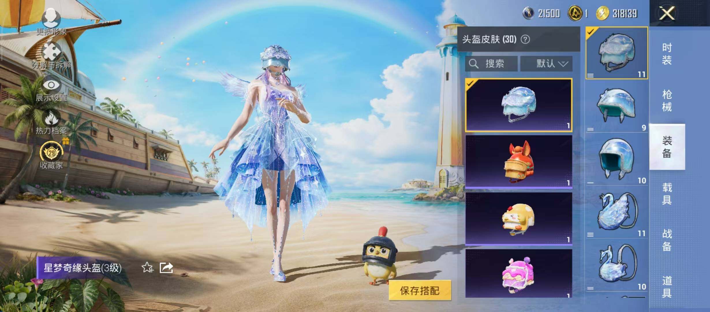 HPQM4300463和平精英账号详情图11 HPQM4300463和平精英账号详情图11