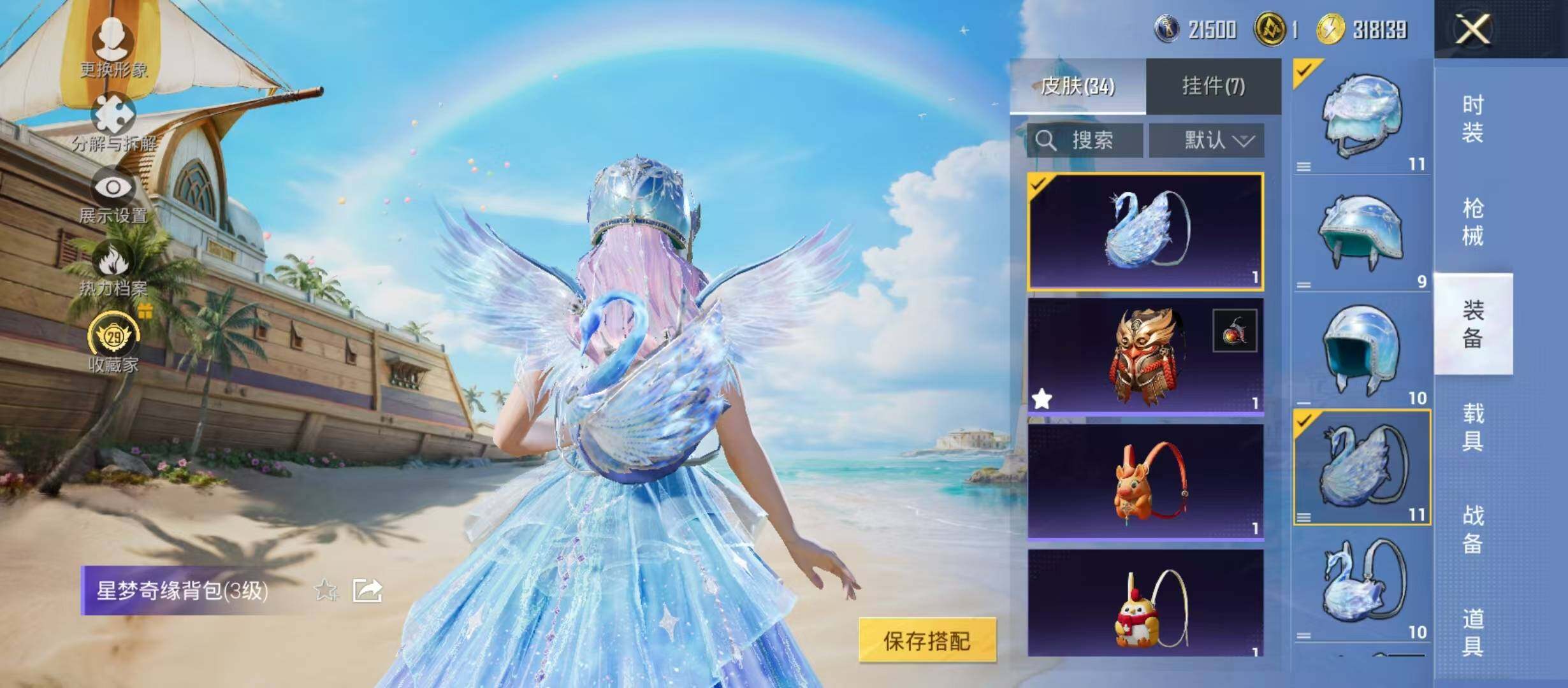 HPQM4300463和平精英账号详情图12 HPQM4300463和平精英账号详情图12