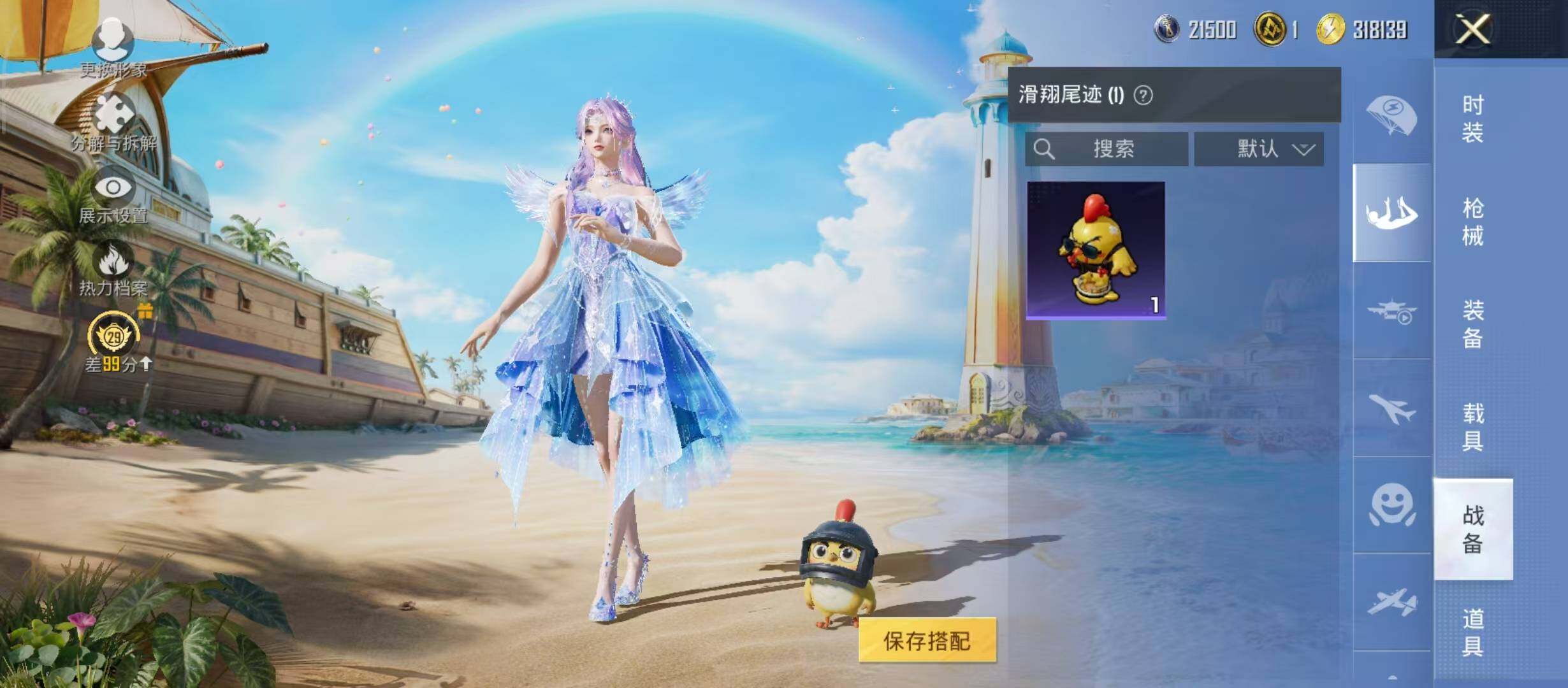HPQM4300463和平精英账号详情图13 HPQM4300463和平精英账号详情图13