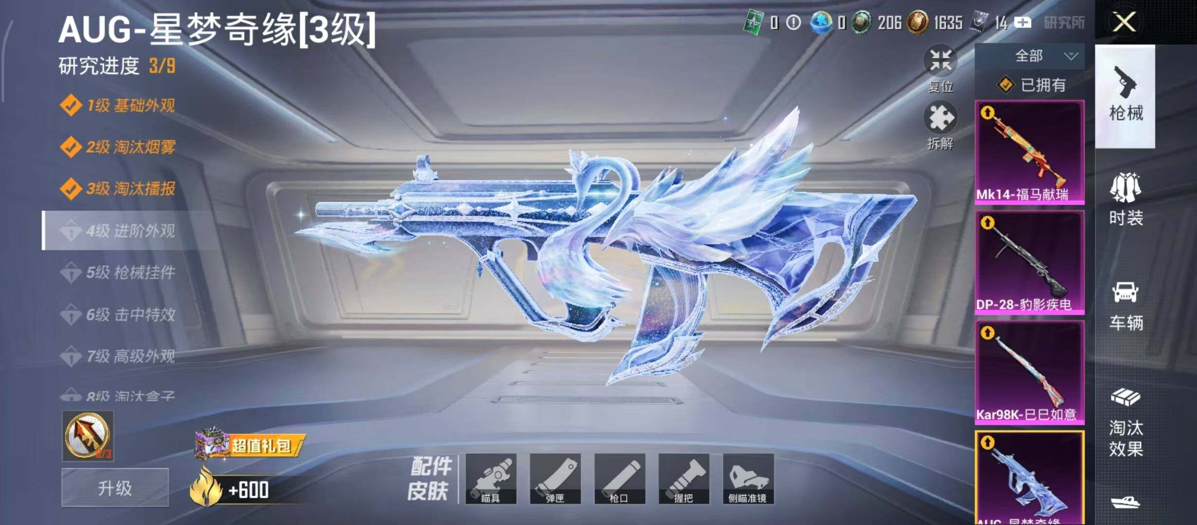 HPQM4300463和平精英账号详情图15 HPQM4300463和平精英账号详情图15