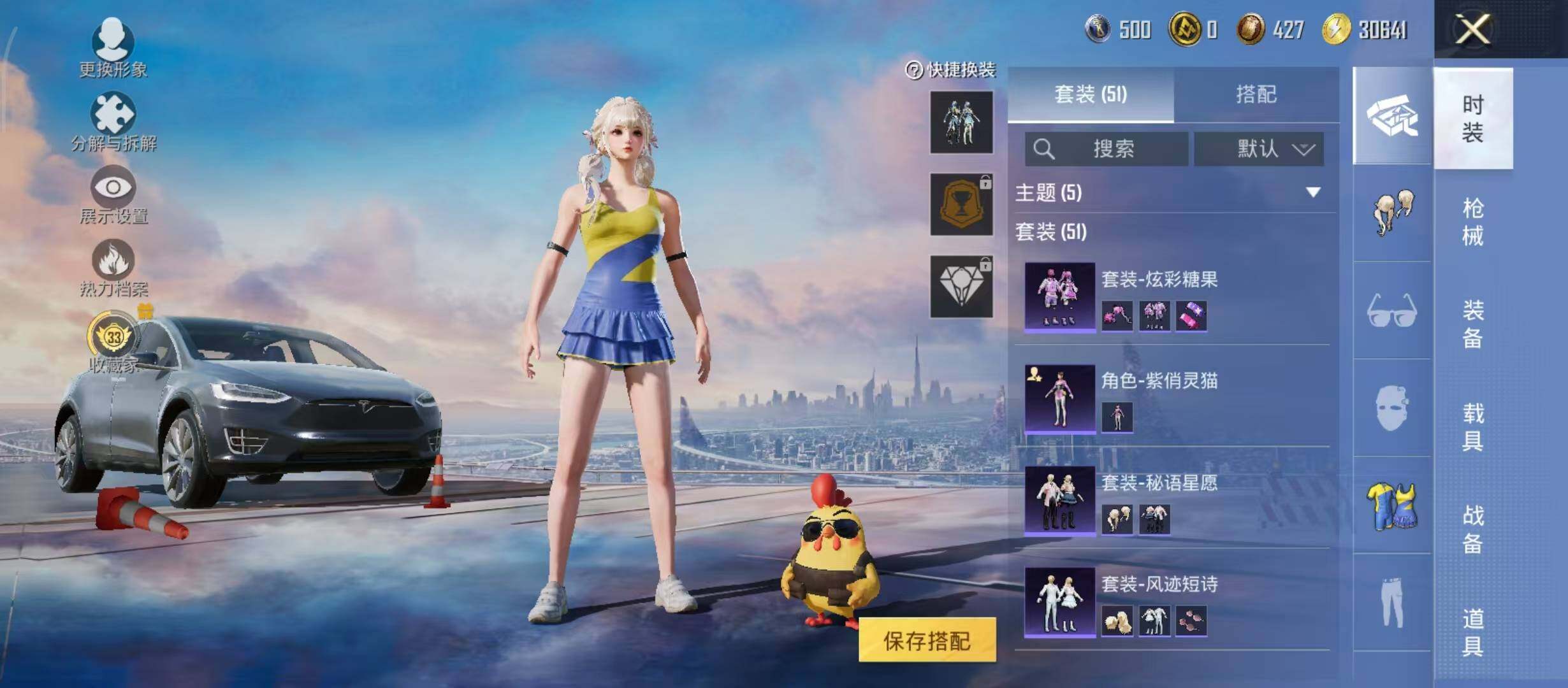HPQM4300480和平精英账号详情图9 HPQM4300480和平精英账号详情图9