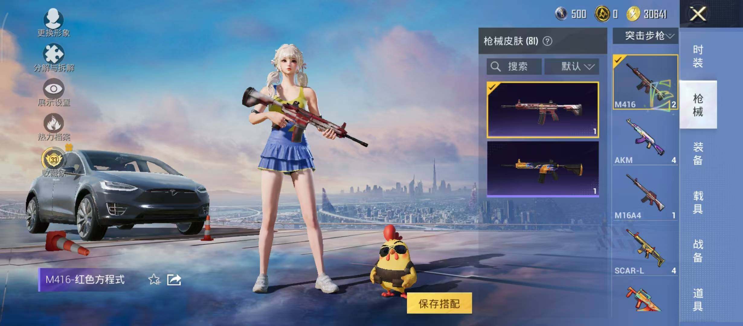 HPQM4300480和平精英账号详情图10 HPQM4300480和平精英账号详情图10
