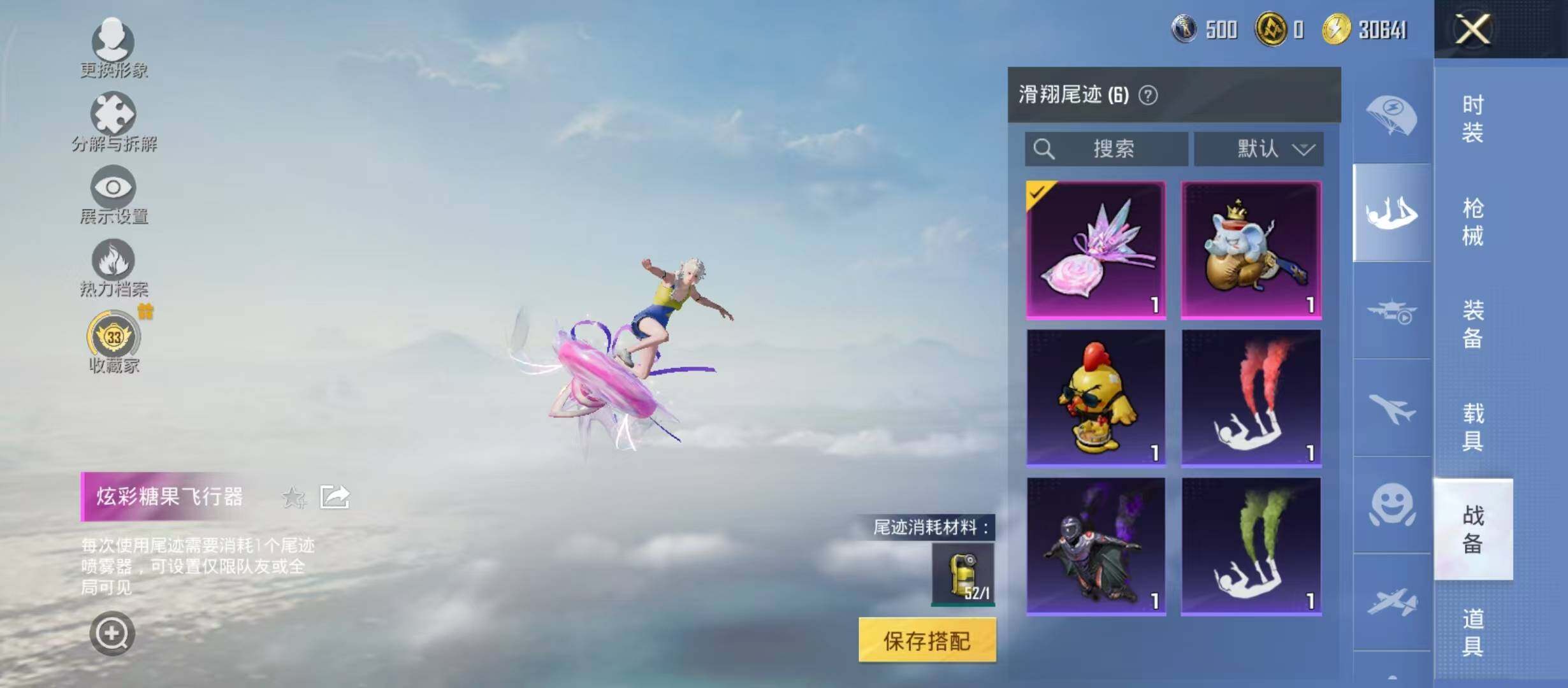 HPQM4300480和平精英账号详情图14 HPQM4300480和平精英账号详情图14
