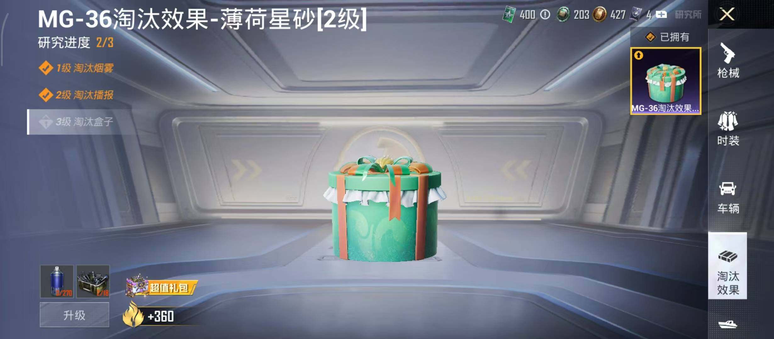 HPQM4300480和平精英账号详情图17 HPQM4300480和平精英账号详情图17