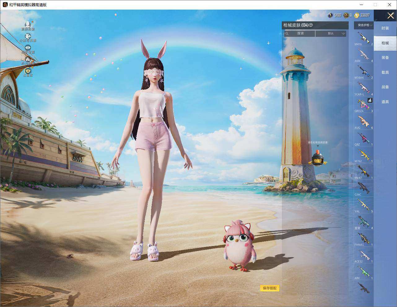 HPLE4299804和平精英账号详情图9 HPLE4299804和平精英账号详情图9