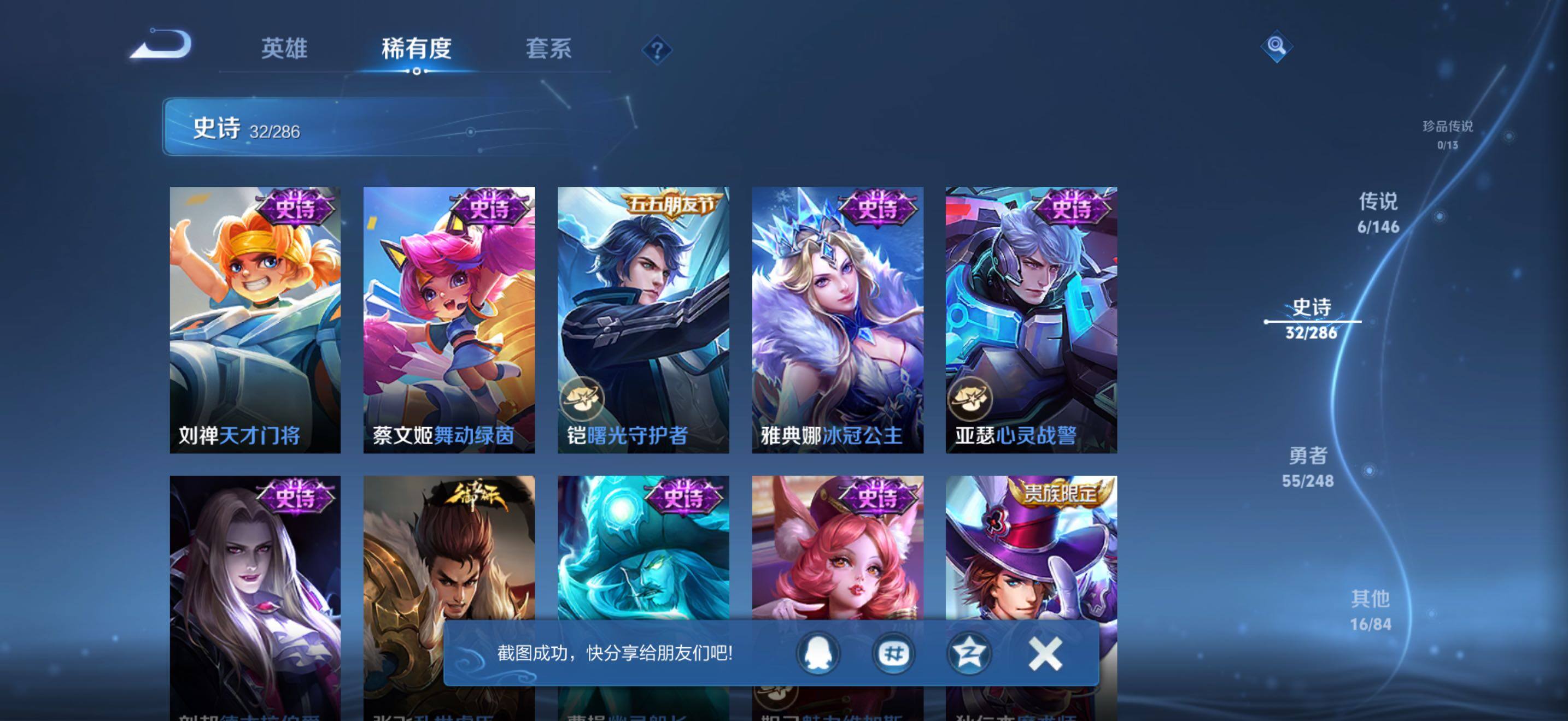 WZQM4527228王者荣耀账号详情图15 WZQM4527228王者荣耀账号详情图15