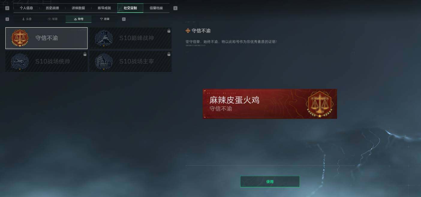 SJZEY4234223三角洲行动账号详情图4 SJZEY4234223三角洲行动账号详情图4
