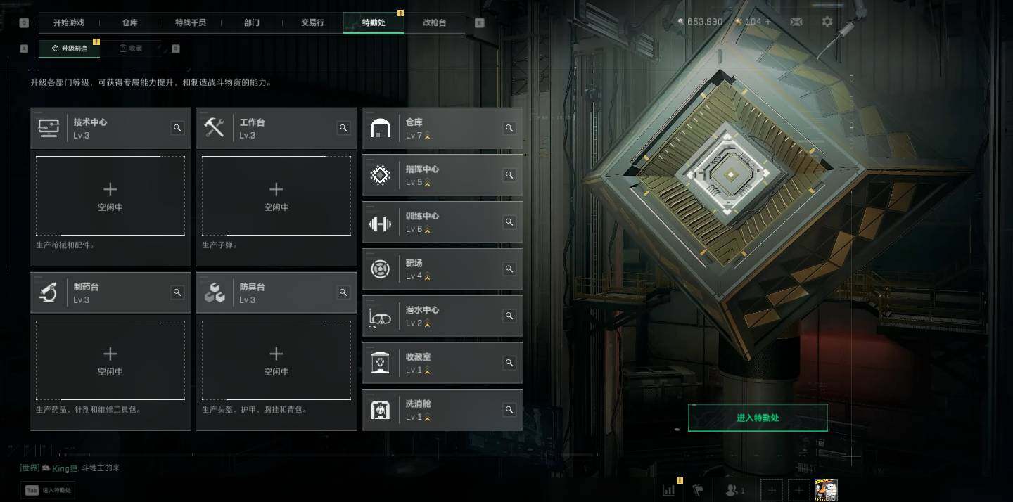 SJZEY4234223三角洲行动账号详情图7 SJZEY4234223三角洲行动账号详情图7