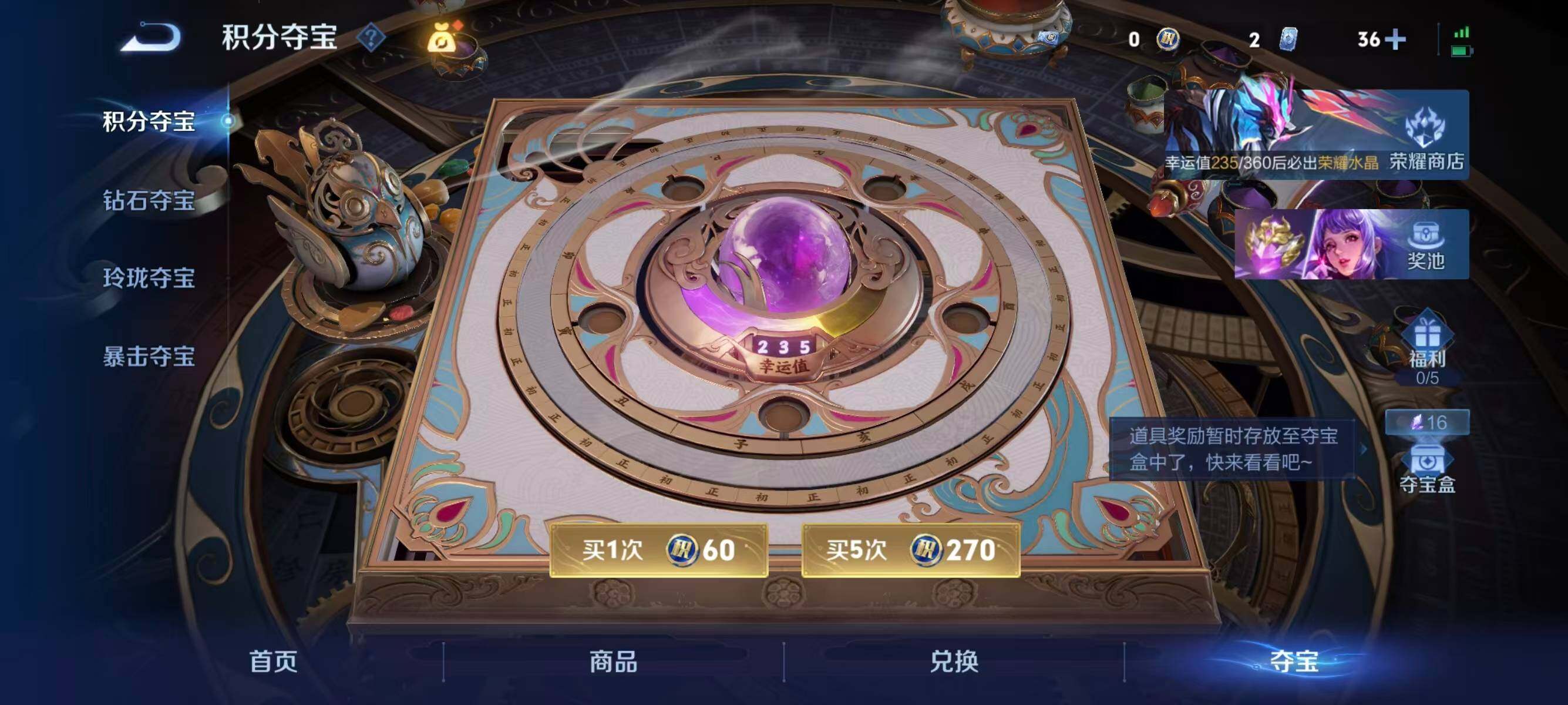 WZEY4526472王者荣耀账号详情图8 WZEY4526472王者荣耀账号详情图8