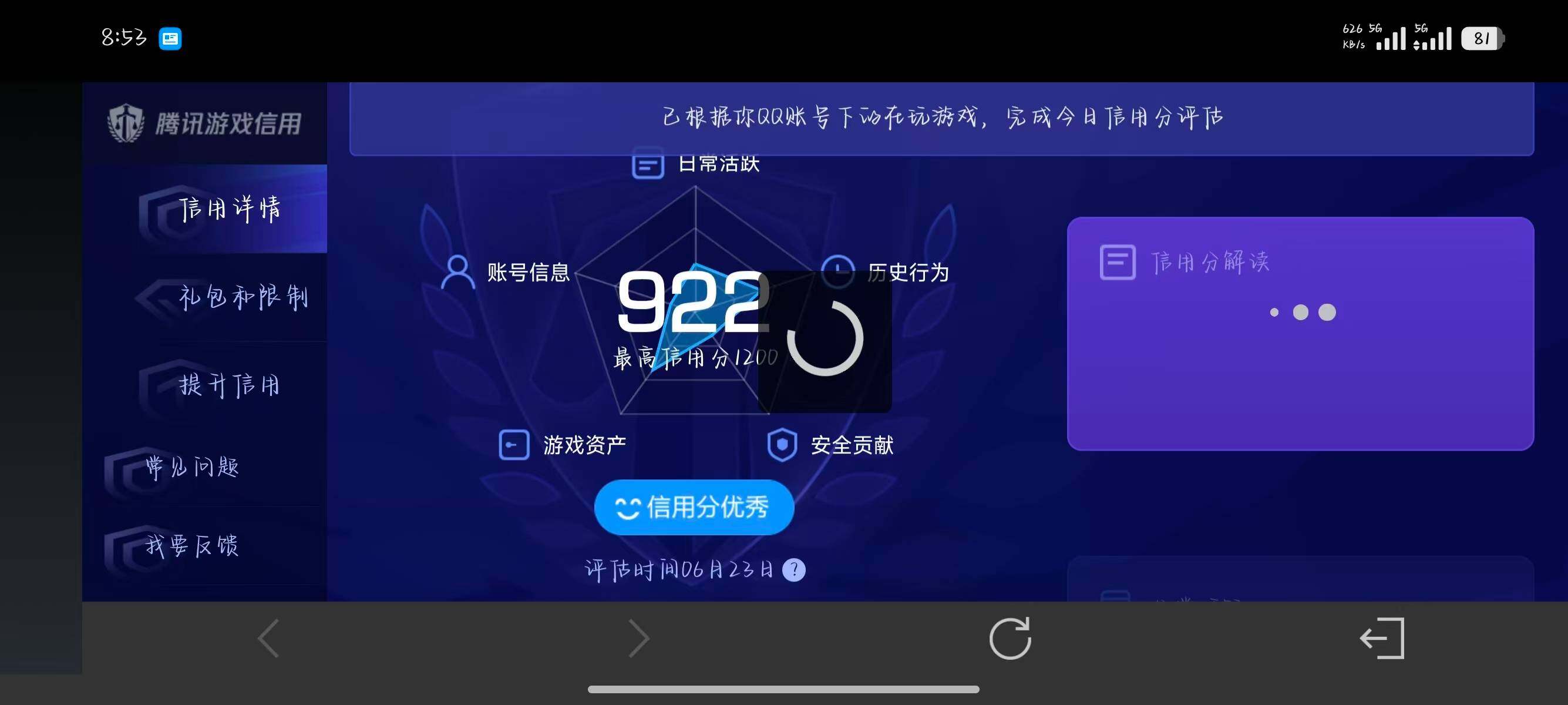 WZEY4526472王者荣耀账号详情图9 WZEY4526472王者荣耀账号详情图9