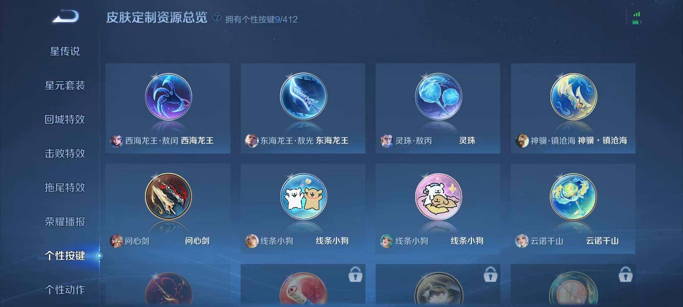 WZEY4526472王者荣耀账号详情图11 WZEY4526472王者荣耀账号详情图11
