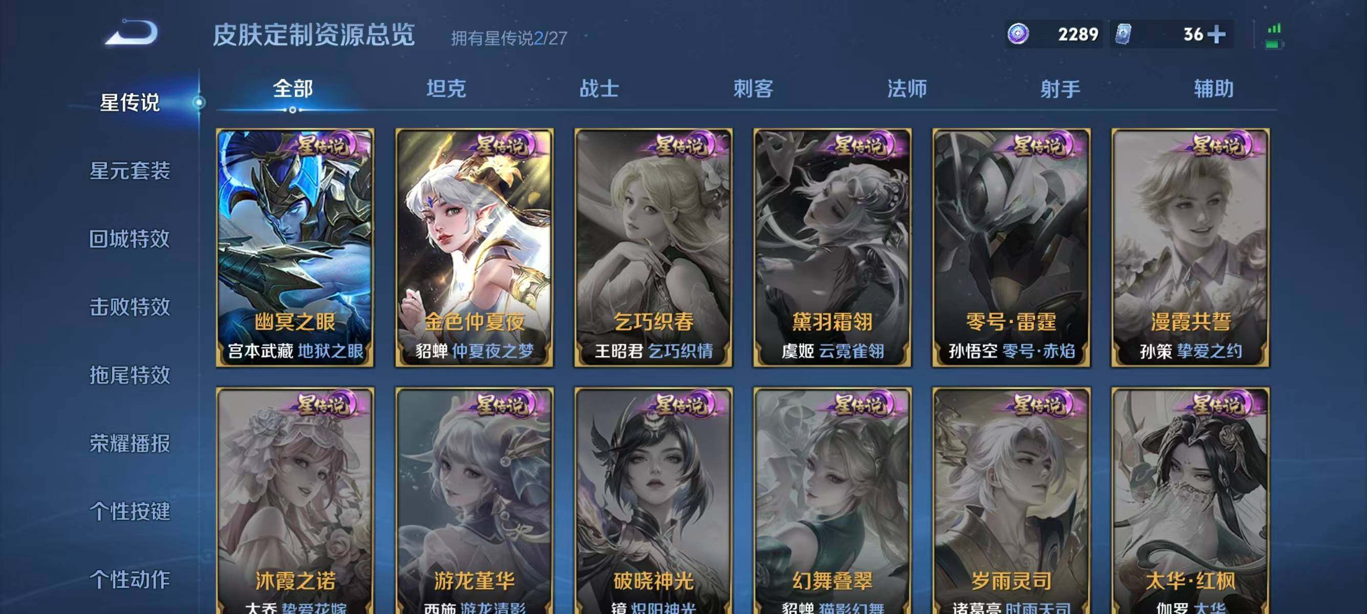 WZEY4526472王者荣耀账号详情图12 WZEY4526472王者荣耀账号详情图12