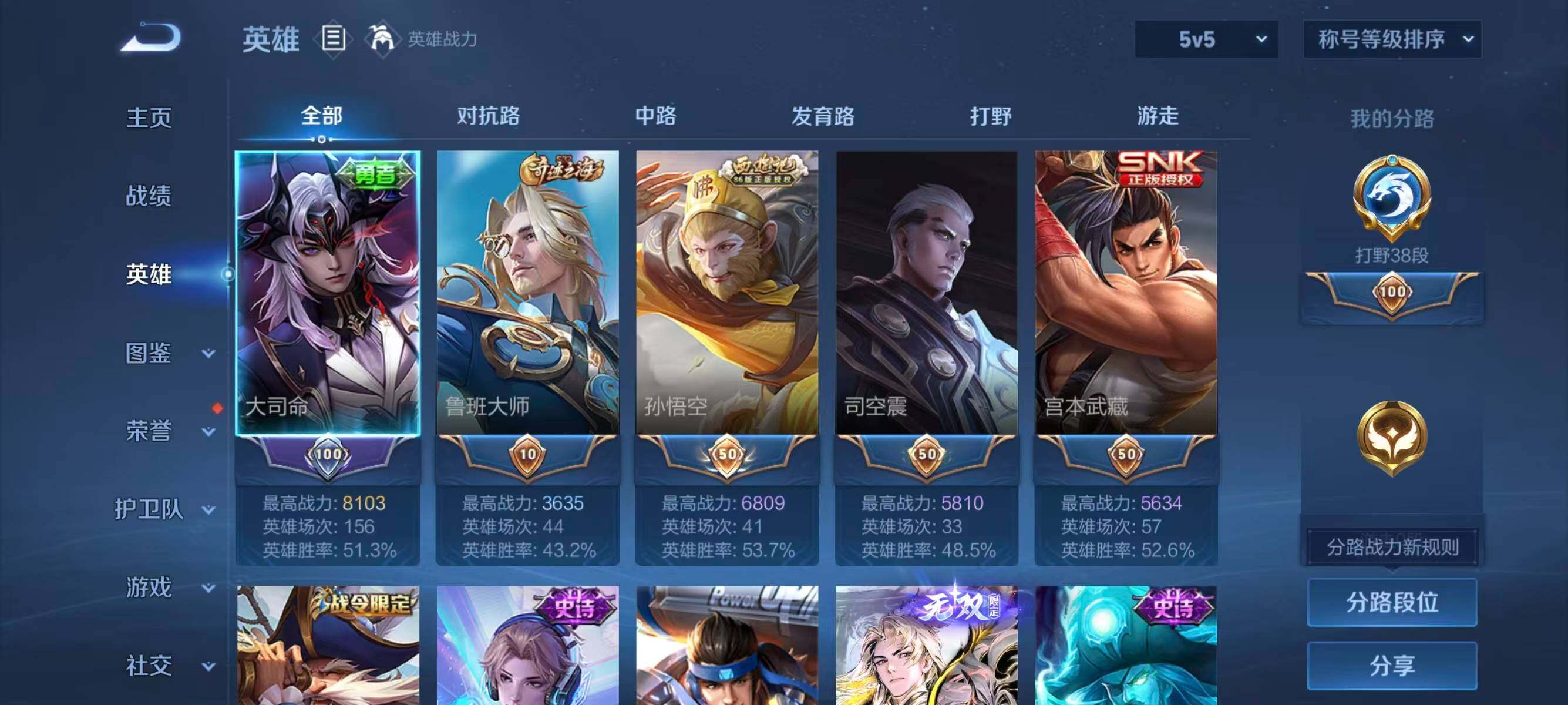 WZEY4526472王者荣耀账号详情图14 WZEY4526472王者荣耀账号详情图14