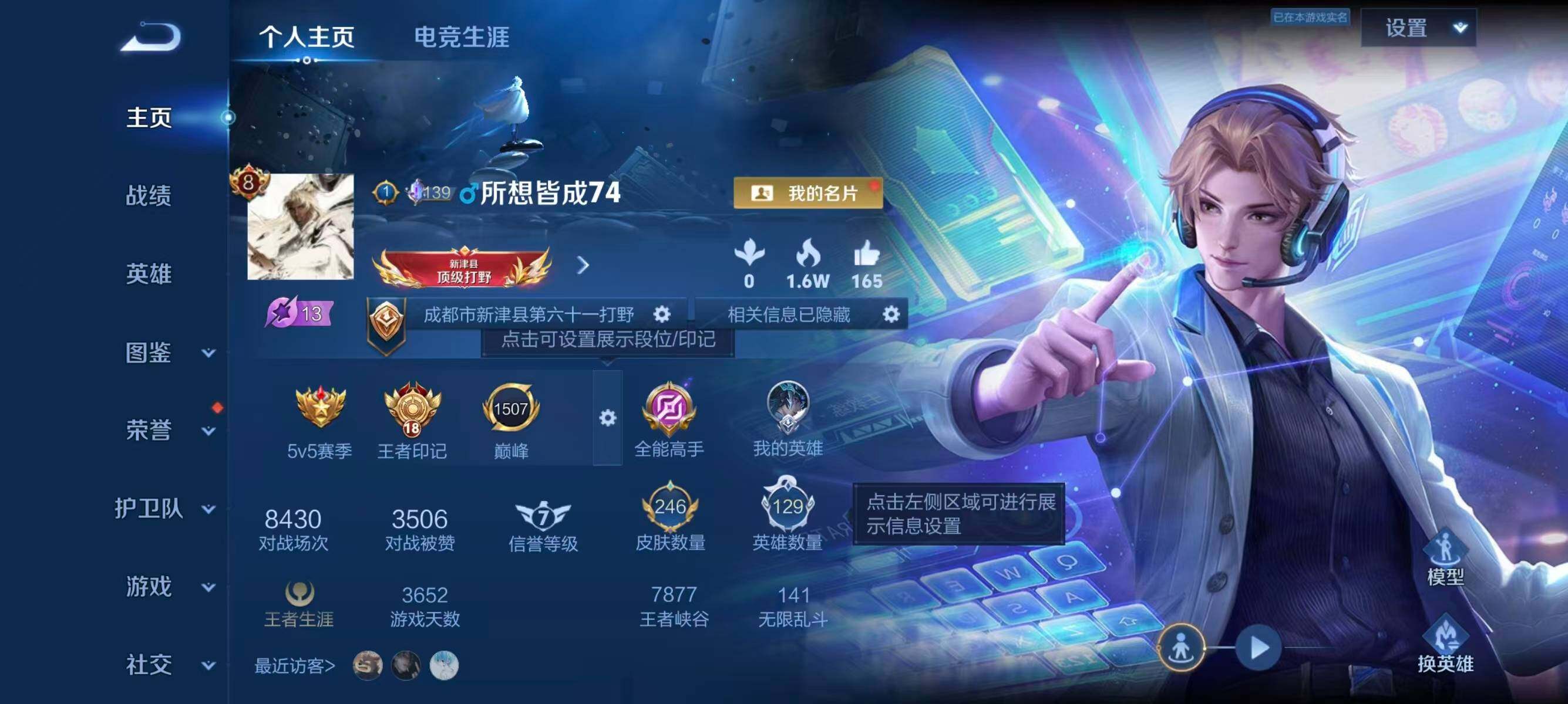 WZEY4526472王者荣耀账号详情图15 WZEY4526472王者荣耀账号详情图15