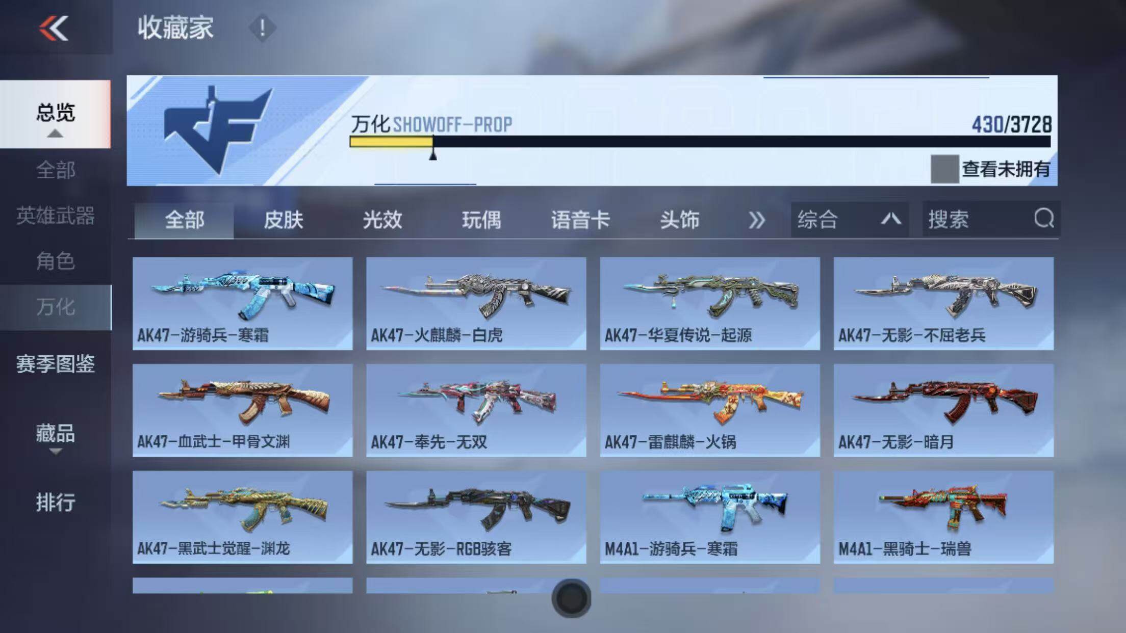CFMQM445117枪战王者账号详情图6 CFMQM445117枪战王者账号详情图6