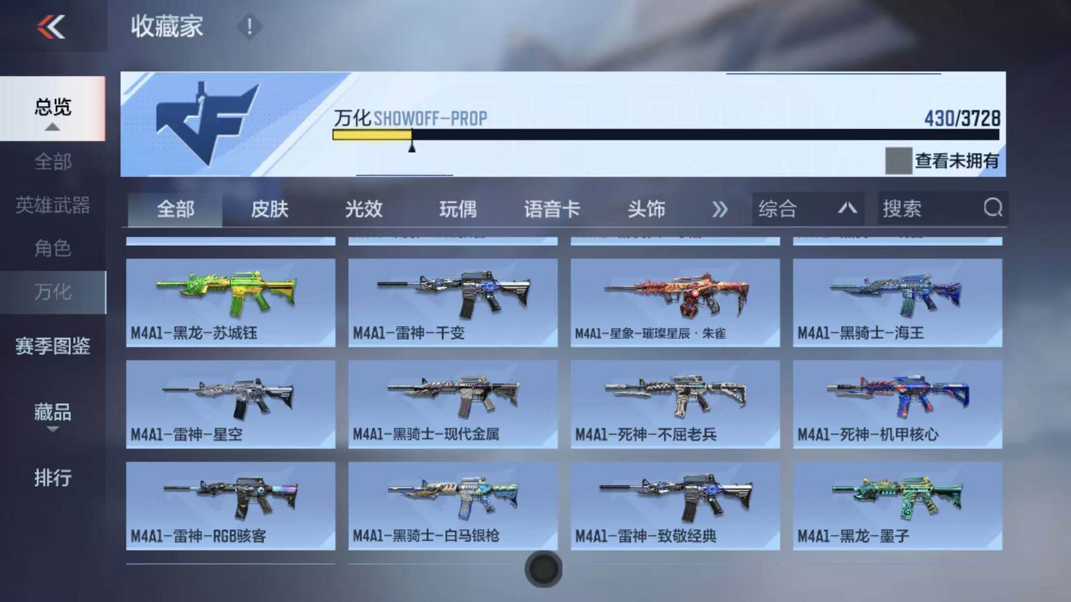 CFMQM445117枪战王者账号详情图7 CFMQM445117枪战王者账号详情图7