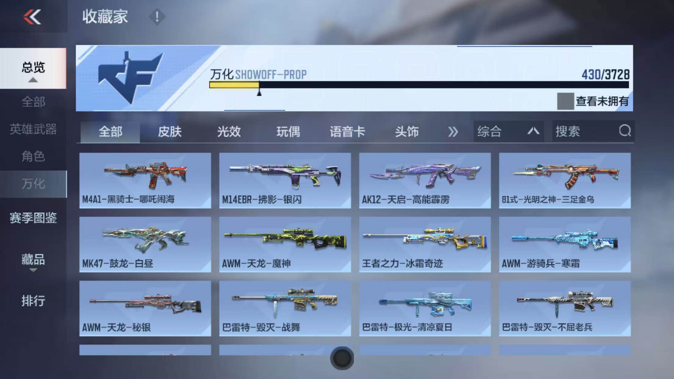 CFMQM445117枪战王者账号详情图8 CFMQM445117枪战王者账号详情图8