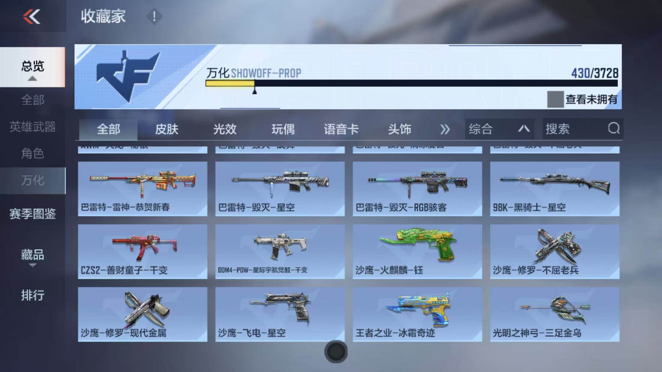 CFMQM445117枪战王者账号详情图9 CFMQM445117枪战王者账号详情图9