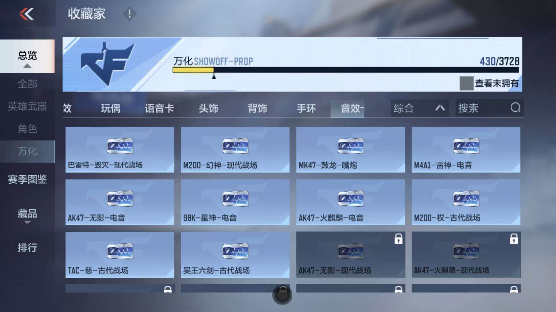 CFMQM445117枪战王者账号详情图11 CFMQM445117枪战王者账号详情图11