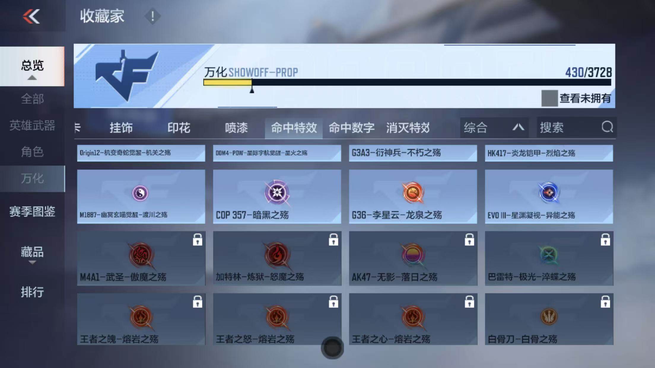 CFMQM445117枪战王者账号详情图13 CFMQM445117枪战王者账号详情图13
