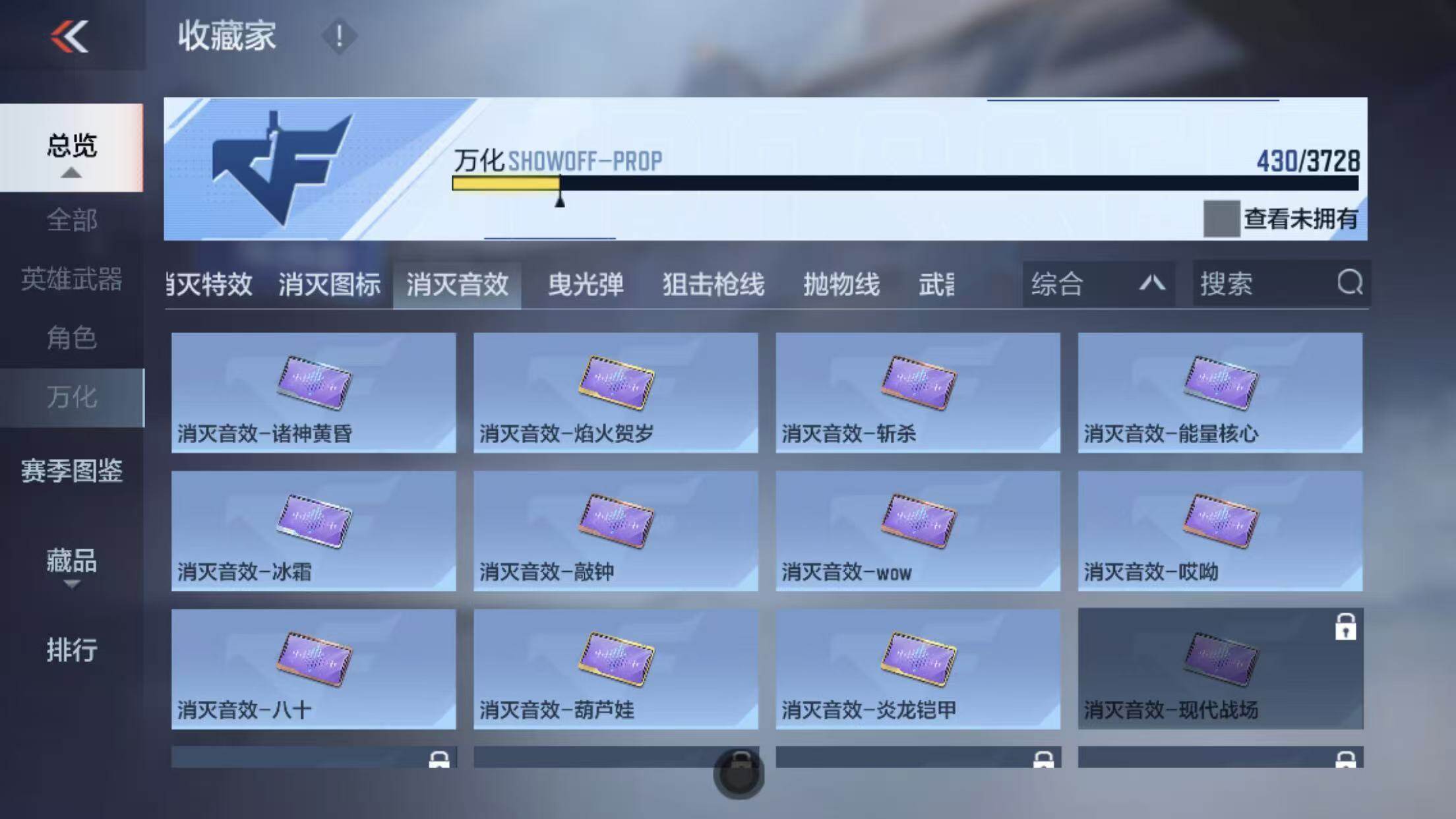 CFMQM445117枪战王者账号详情图17 CFMQM445117枪战王者账号详情图17