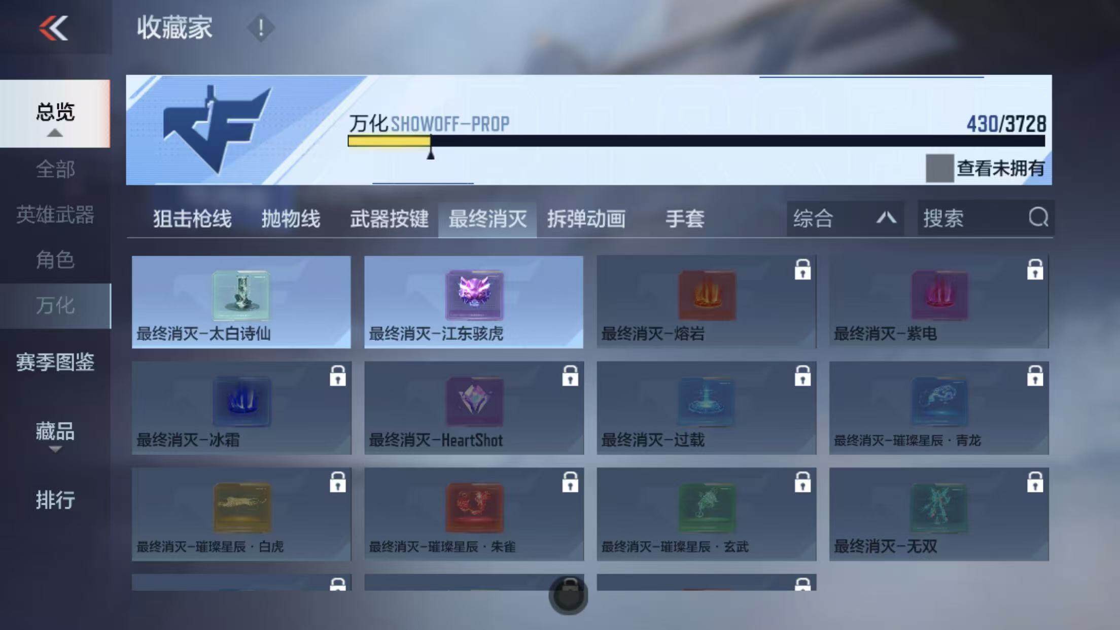 CFMQM445117枪战王者账号详情图19 CFMQM445117枪战王者账号详情图19