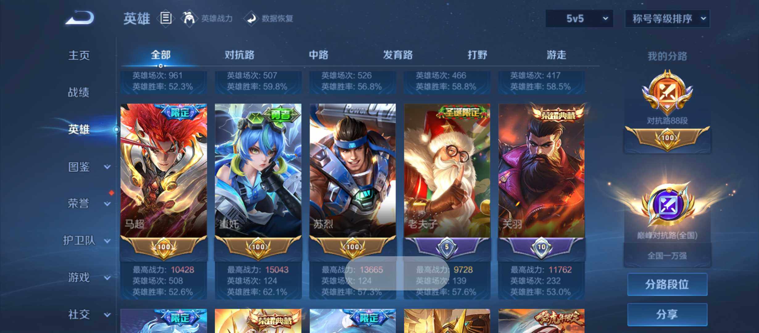 WZQM4519762王者荣耀账号详情图5 WZQM4519762王者荣耀账号详情图5