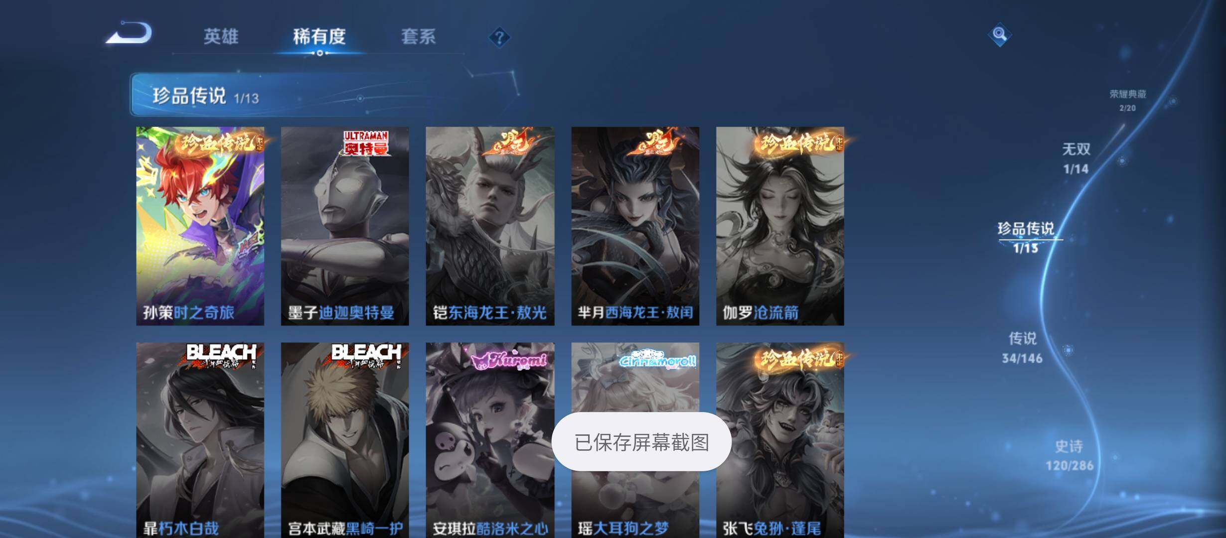 WZQM4519762王者荣耀账号详情图10 WZQM4519762王者荣耀账号详情图10