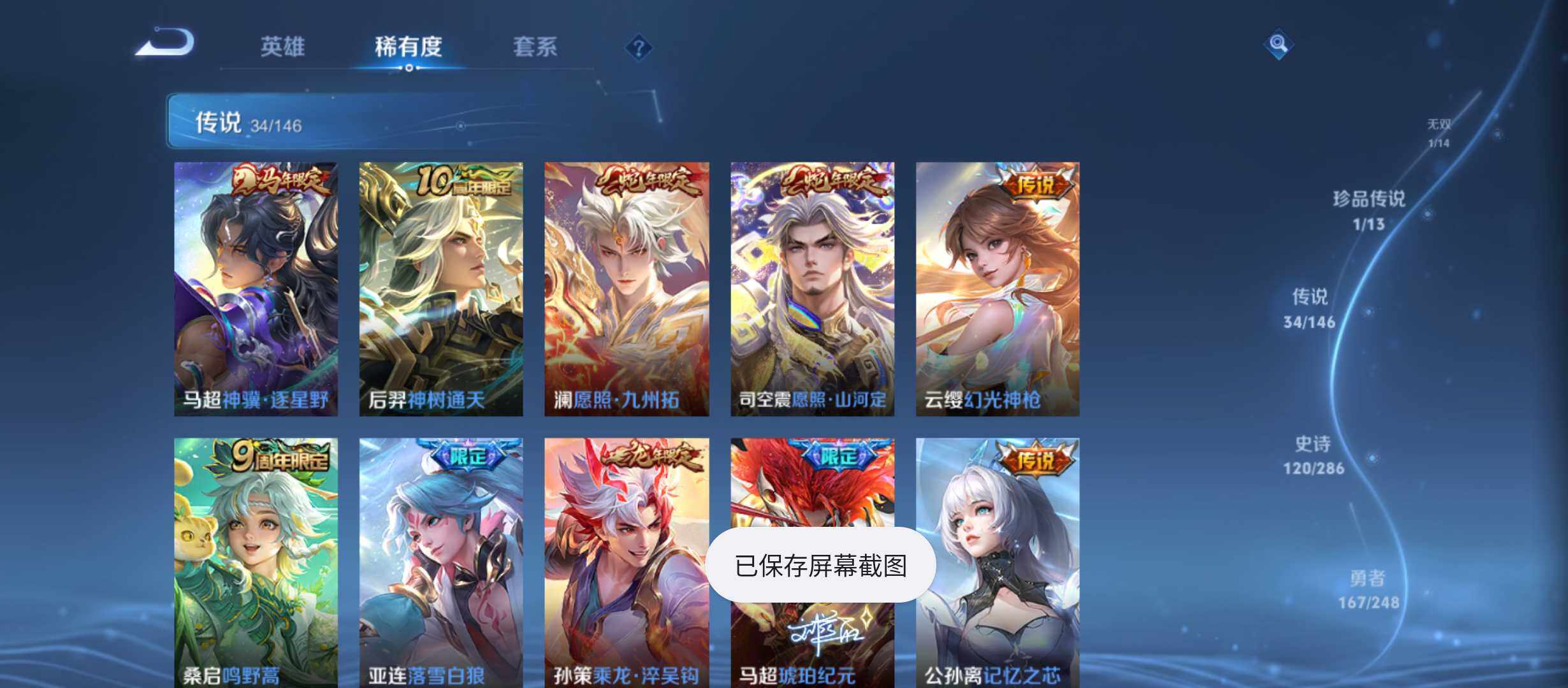 WZQM4519762王者荣耀账号详情图11 WZQM4519762王者荣耀账号详情图11
