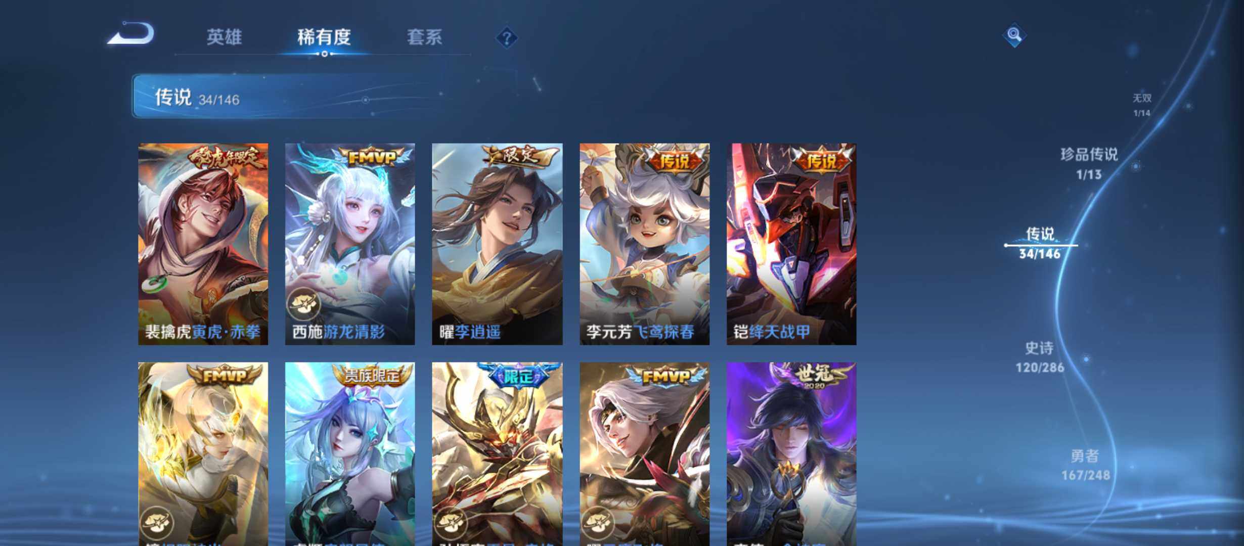 WZQM4519762王者荣耀账号详情图12 WZQM4519762王者荣耀账号详情图12