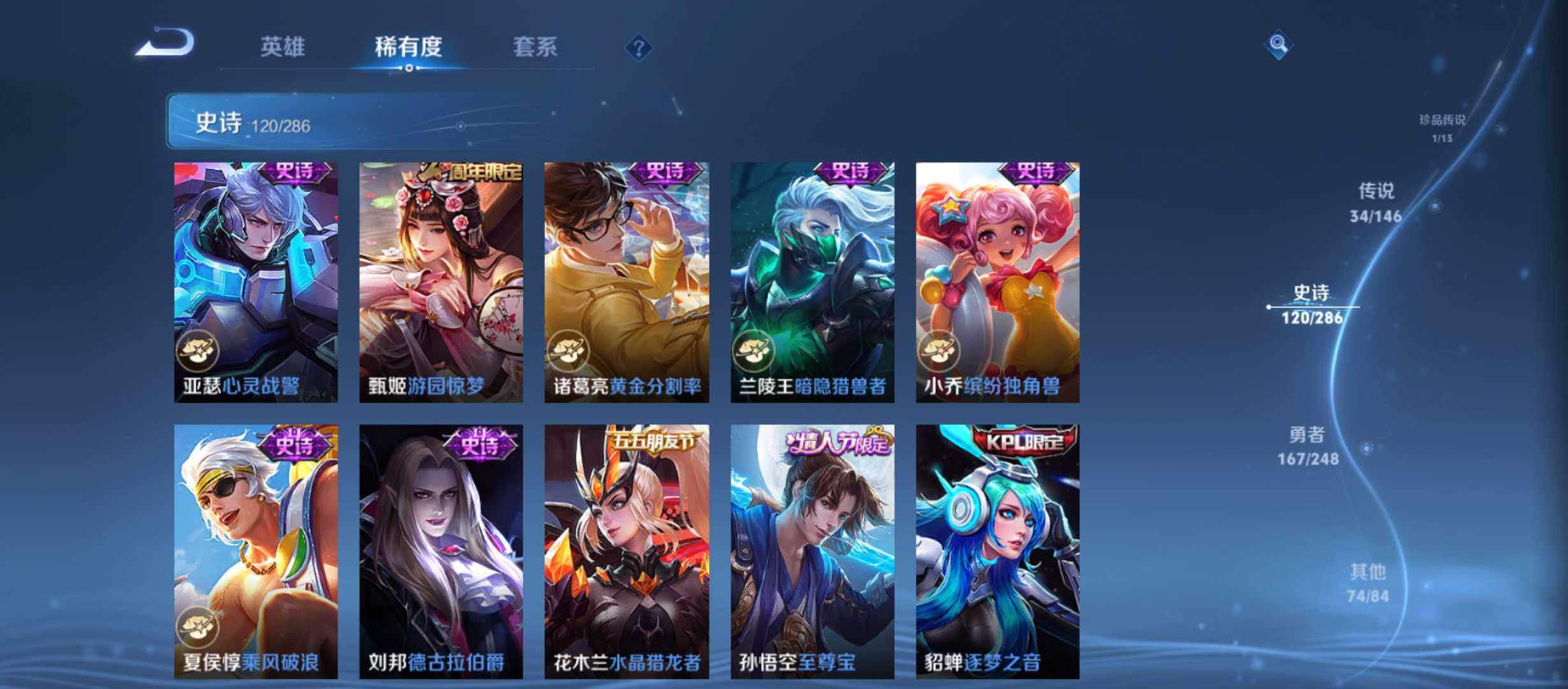 WZQM4519762王者荣耀账号详情图13 WZQM4519762王者荣耀账号详情图13