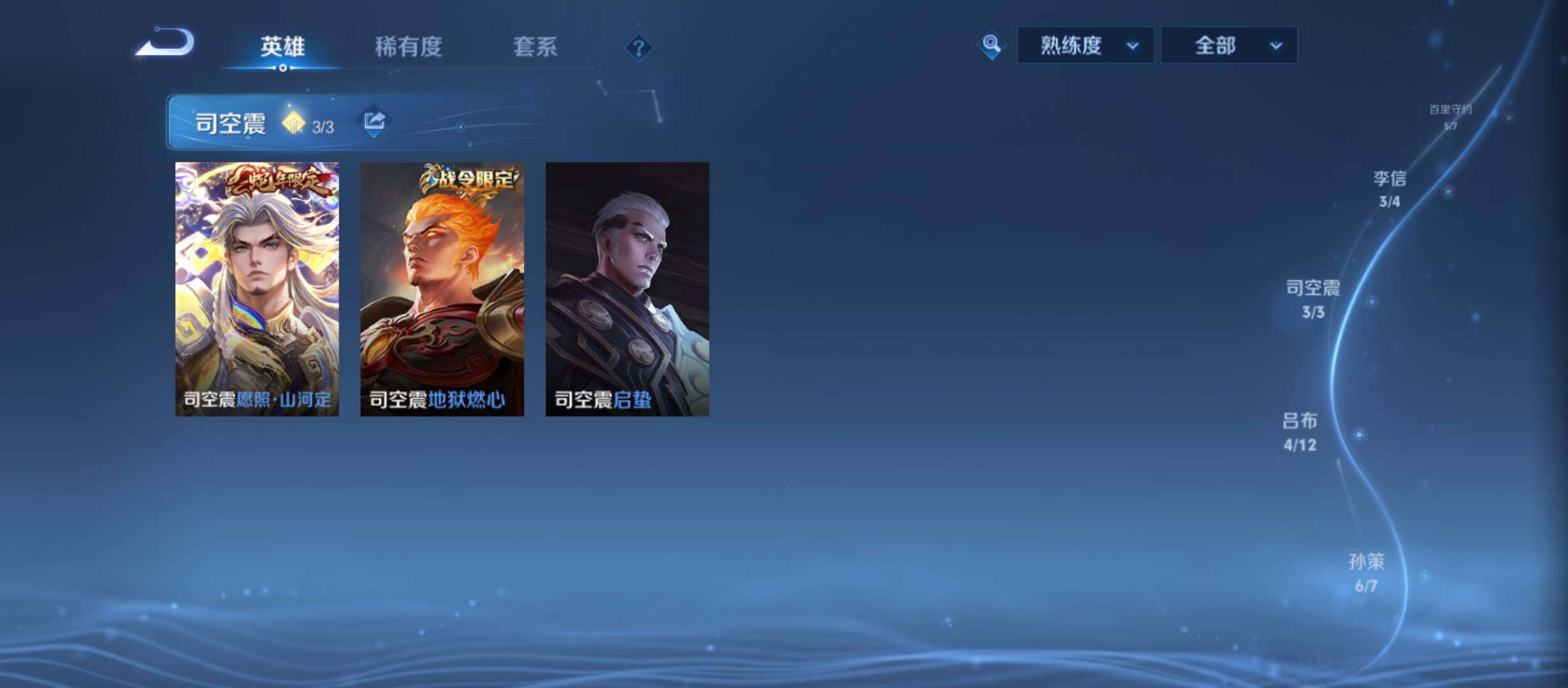 WZQM4519762王者荣耀账号详情图17 WZQM4519762王者荣耀账号详情图17