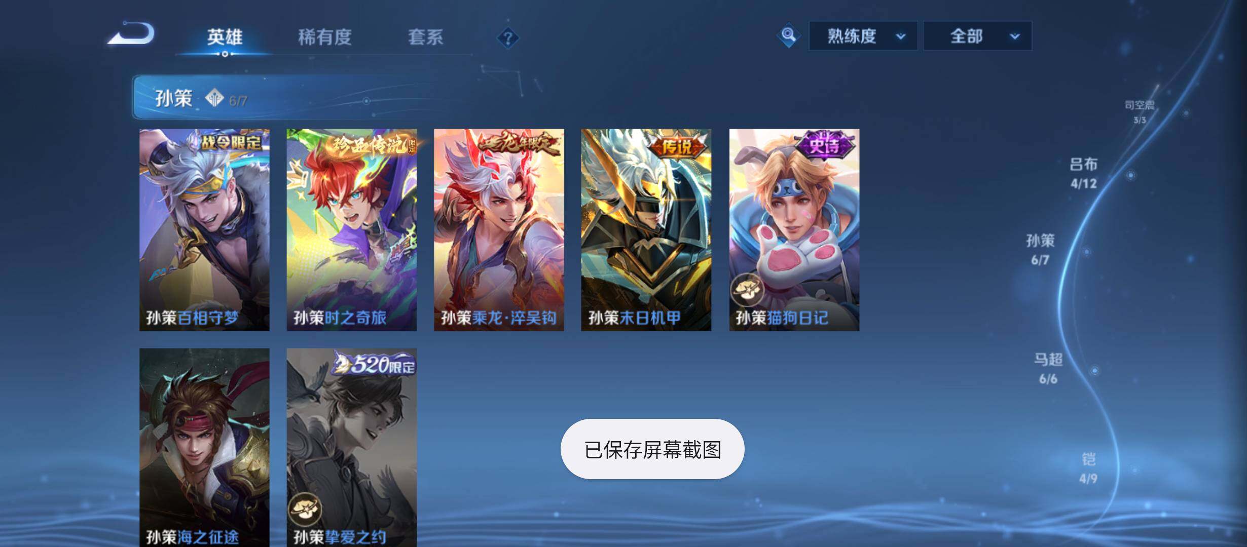 WZQM4519762王者荣耀账号详情图18 WZQM4519762王者荣耀账号详情图18
