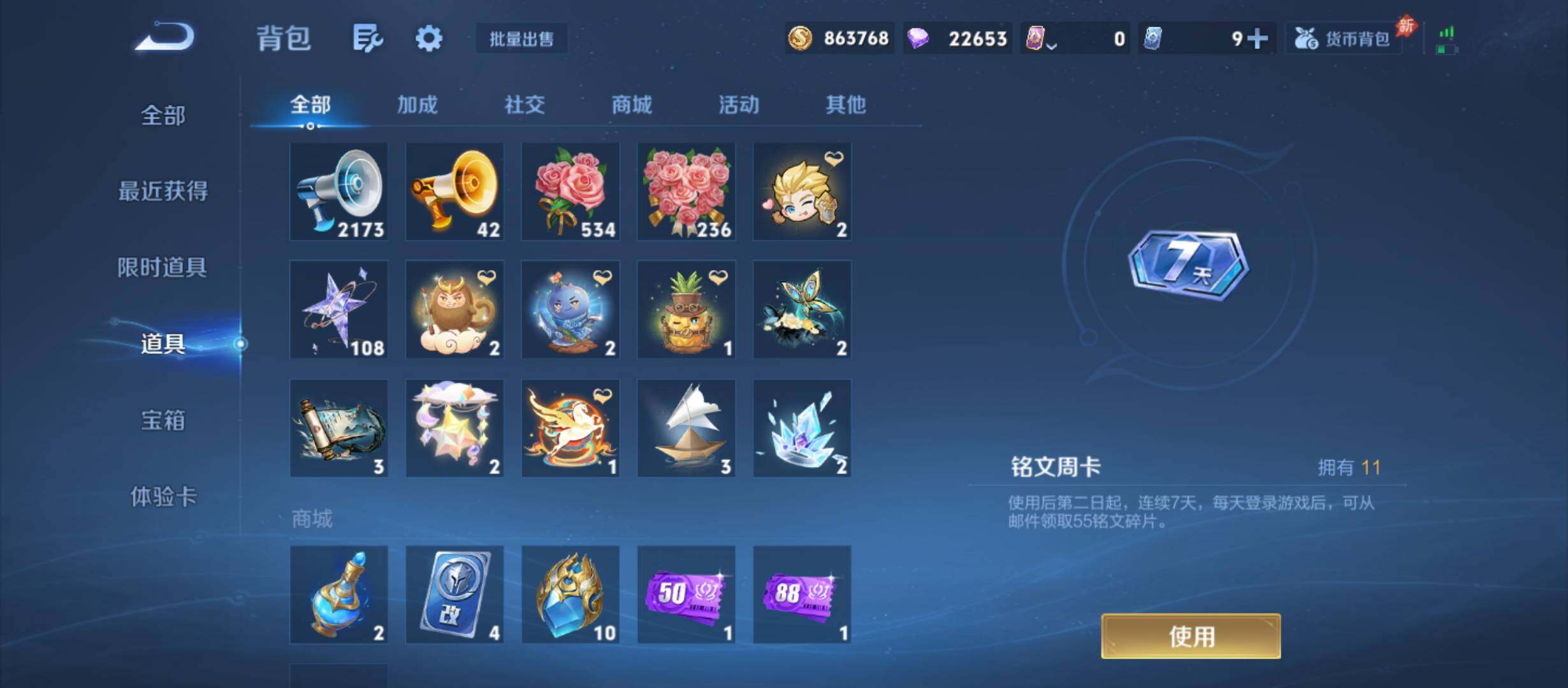 WZQM4519762王者荣耀账号详情图21 WZQM4519762王者荣耀账号详情图21