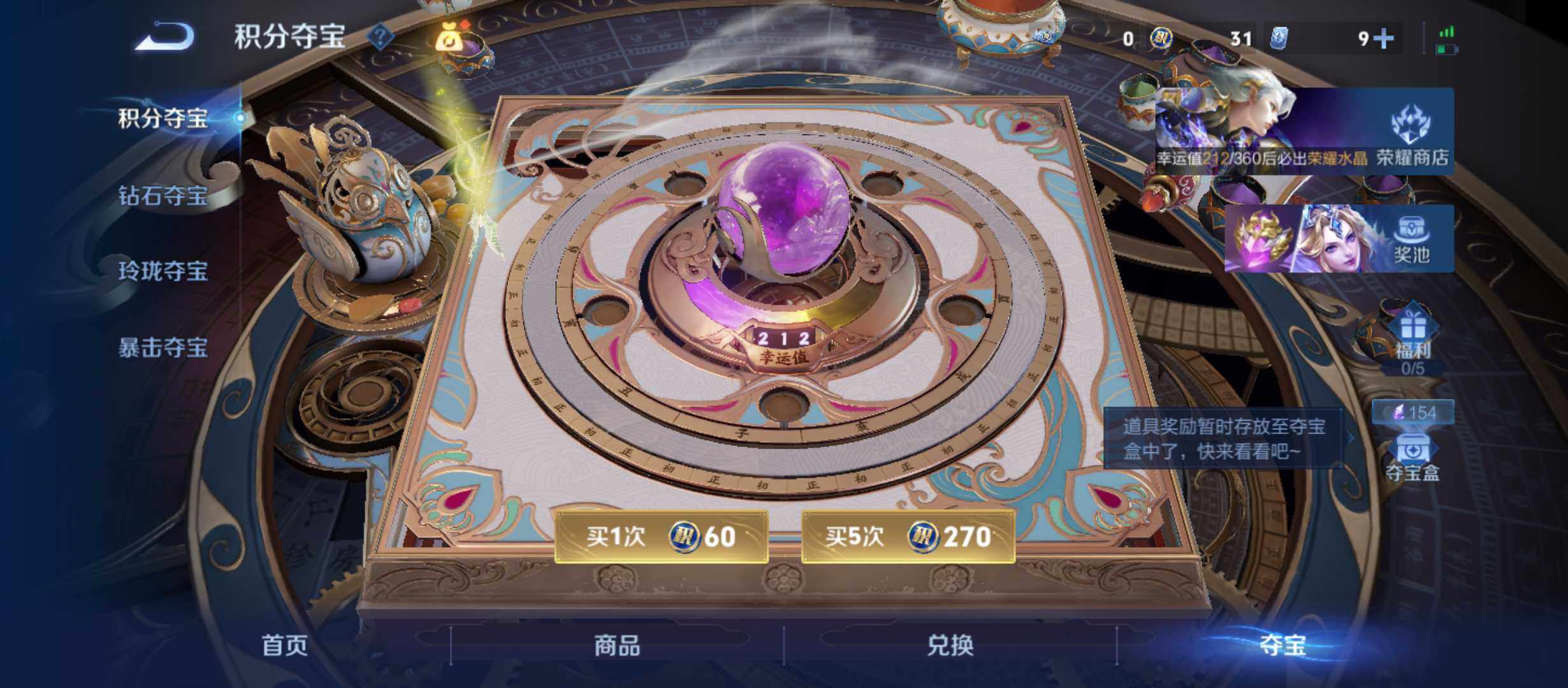 WZQM4519762王者荣耀账号详情图22 WZQM4519762王者荣耀账号详情图22