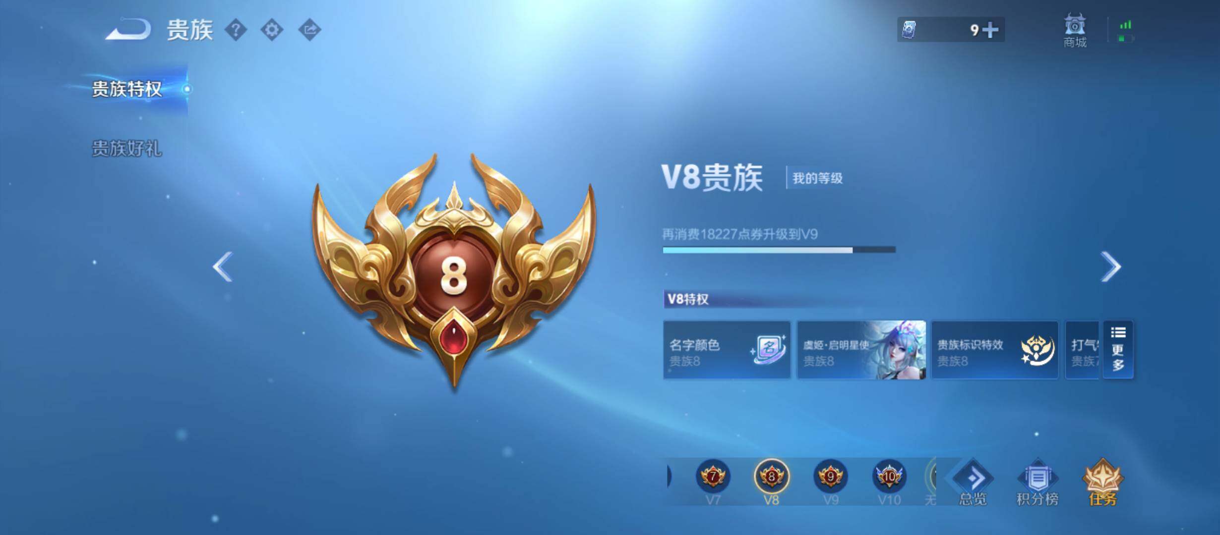 WZQM4519762王者荣耀账号详情图23 WZQM4519762王者荣耀账号详情图23