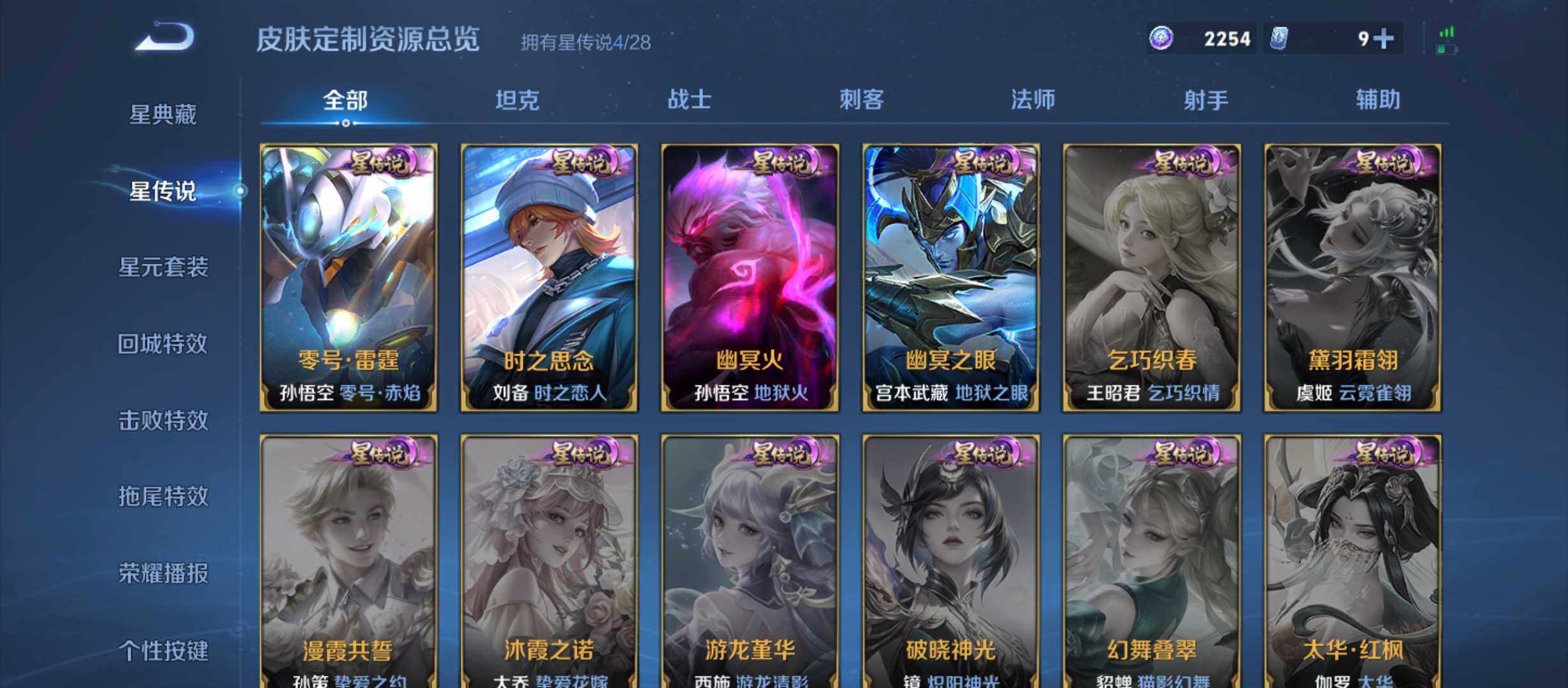 WZQM4519762王者荣耀账号详情图19 WZQM4519762王者荣耀账号详情图19