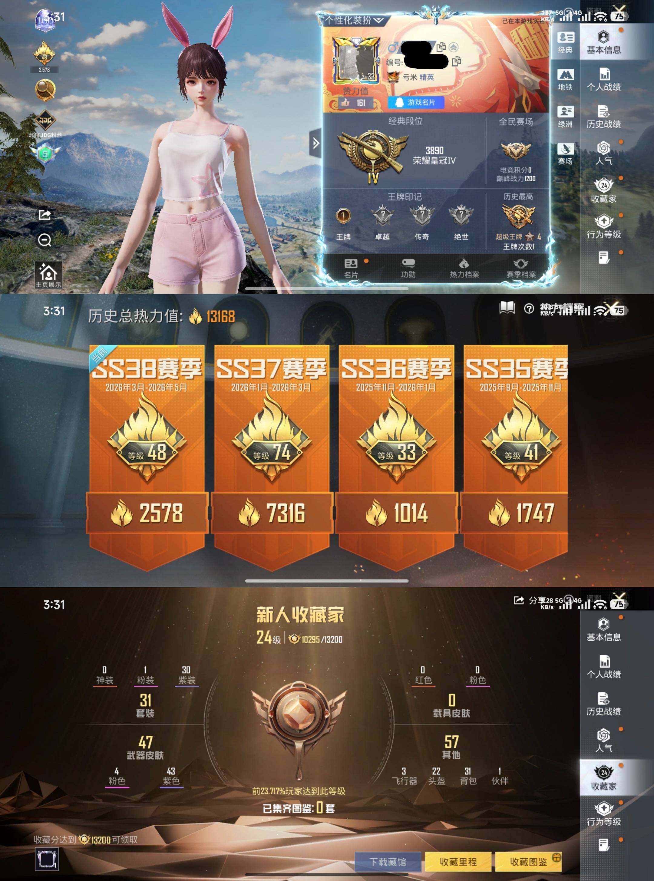 HPQM4299621和平精英账号详情图4