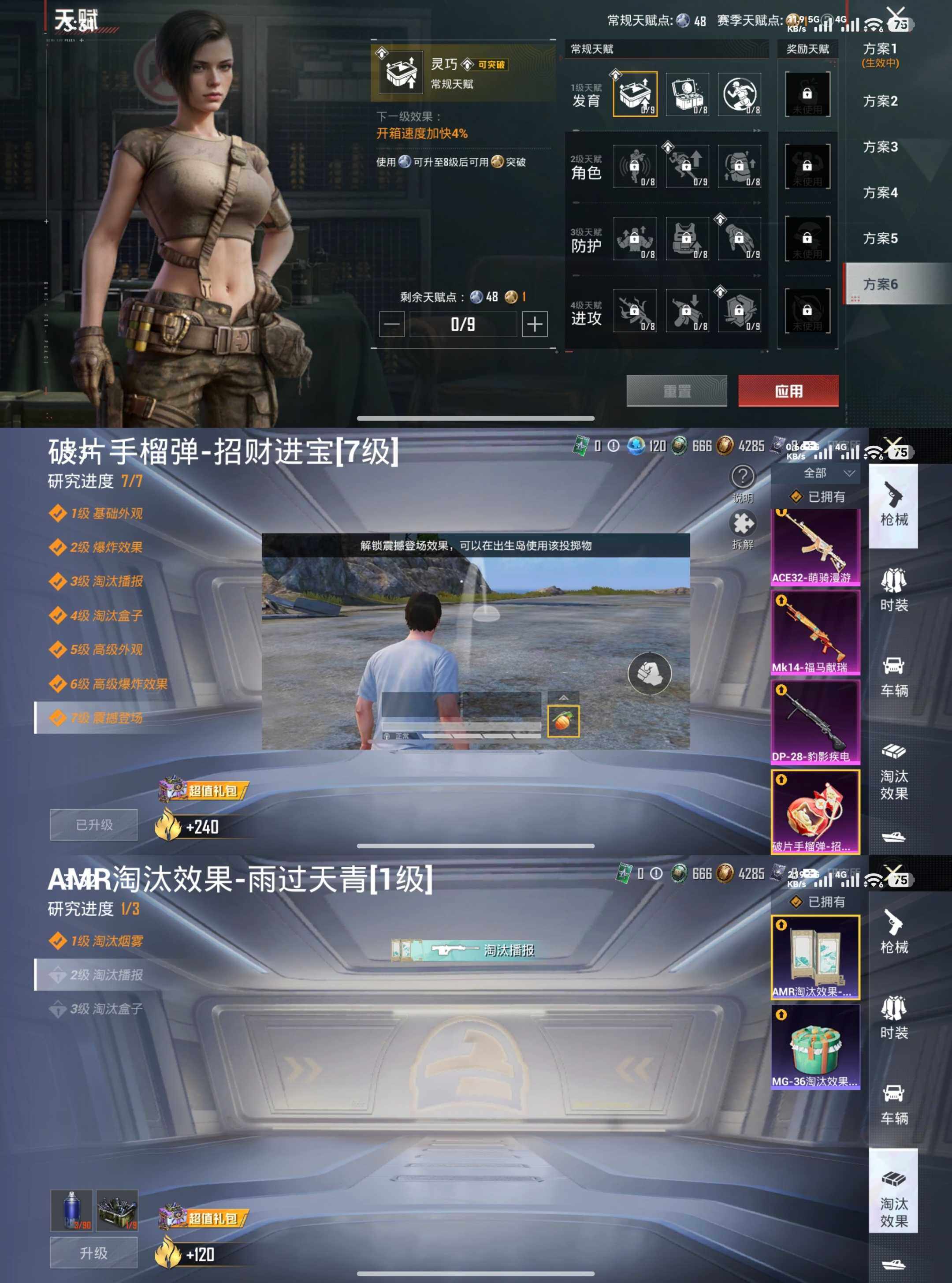 HPQM4299621和平精英账号详情图5