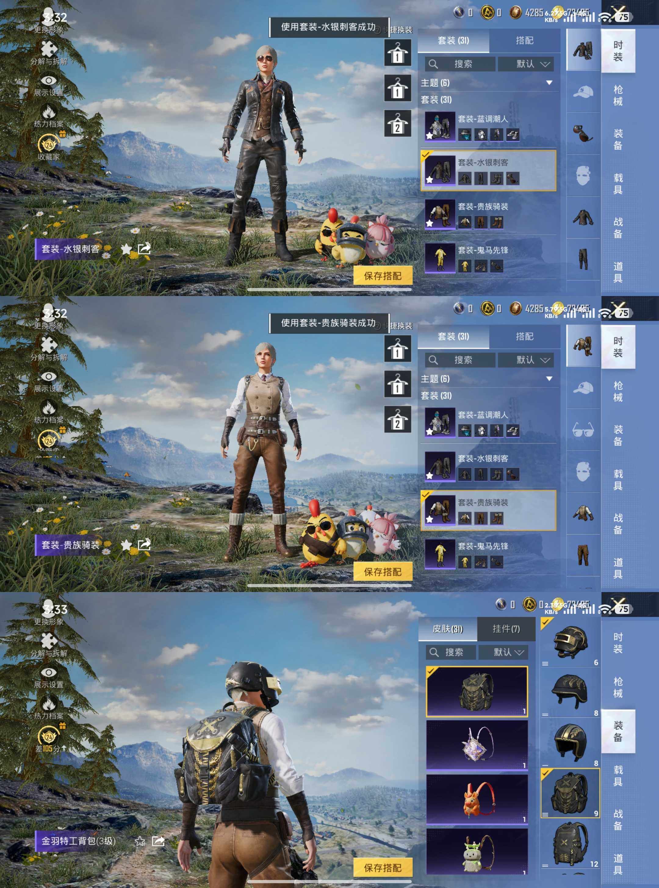 HPQM4299621和平精英账号详情图8