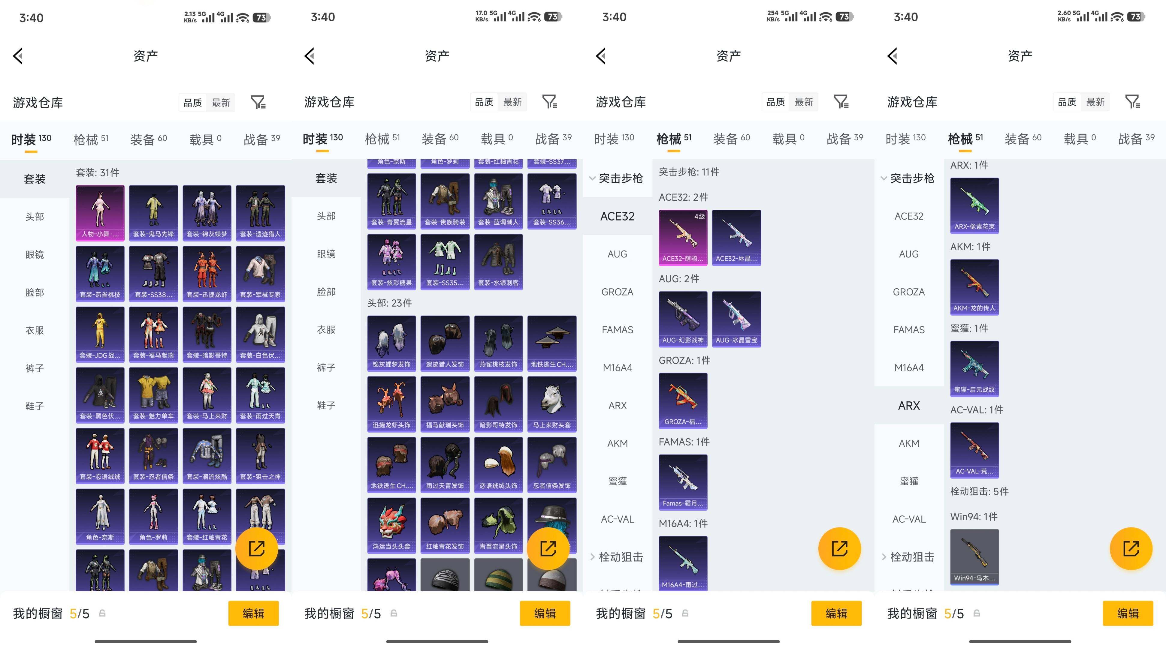 HPQM4299621和平精英账号详情图9