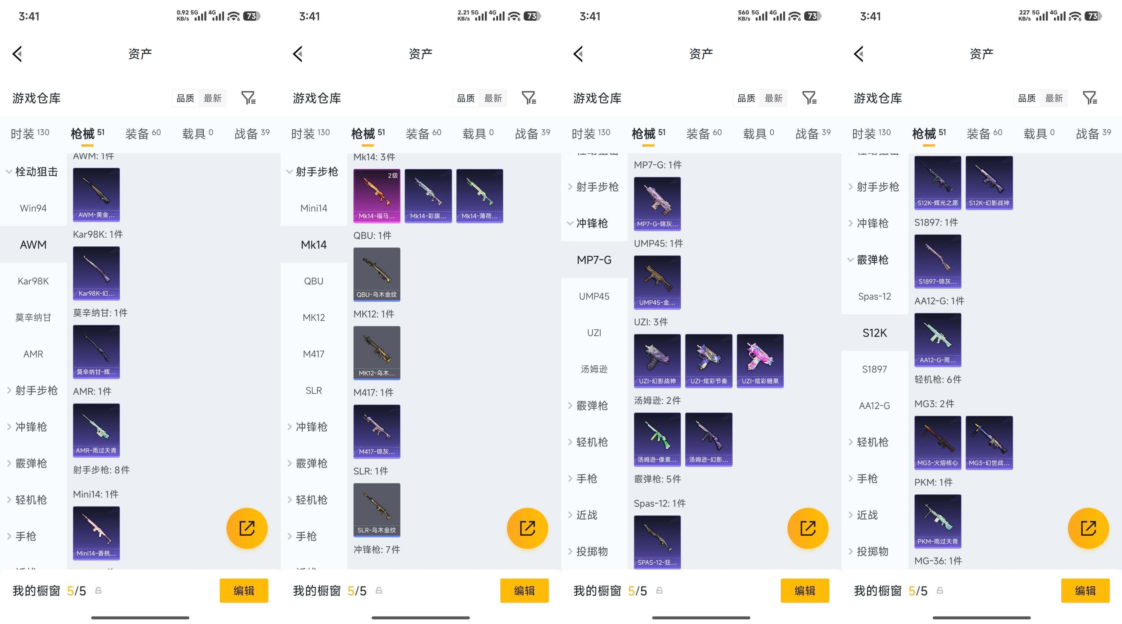 HPQM4299621和平精英账号详情图10